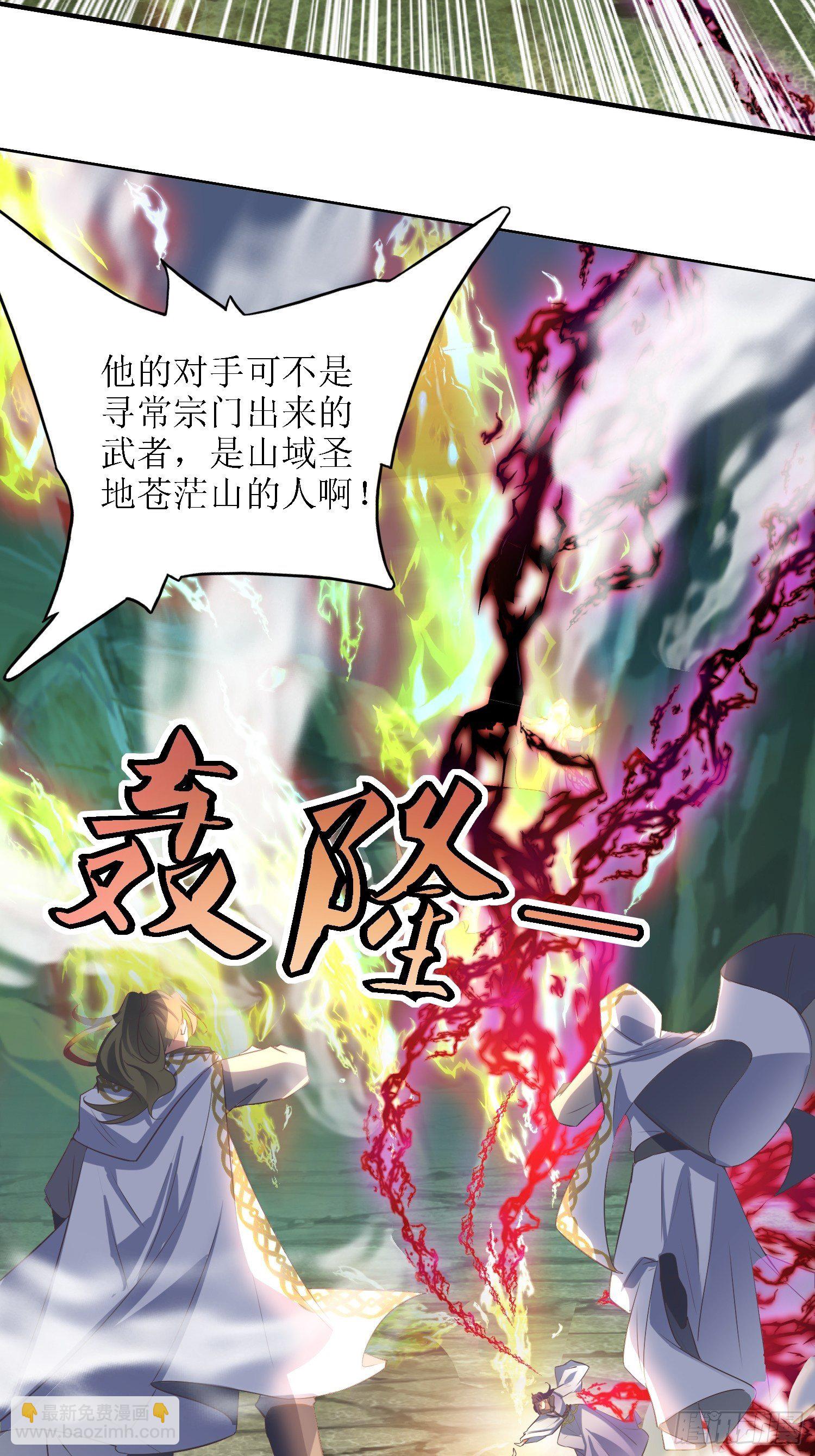 第33话：别小看图书管理员-第34话
