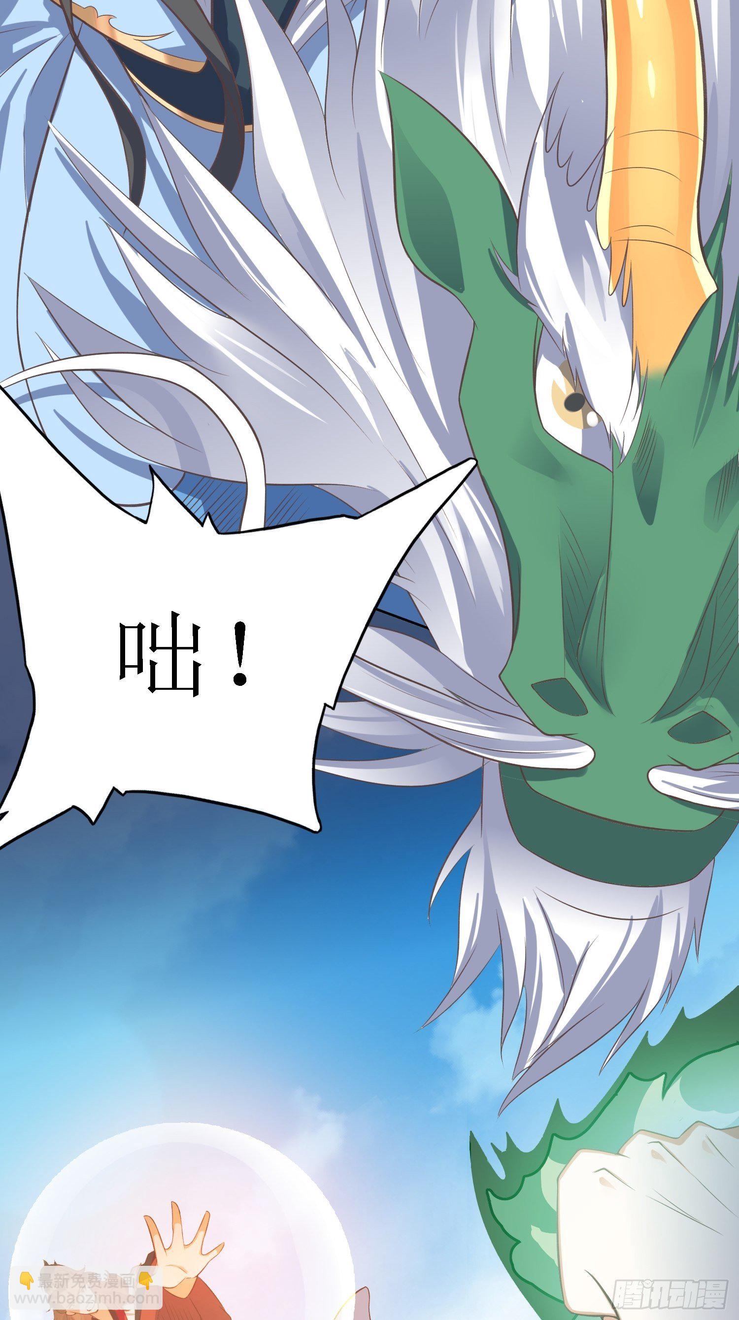 第35话：萧升，哪里走？！-第36话