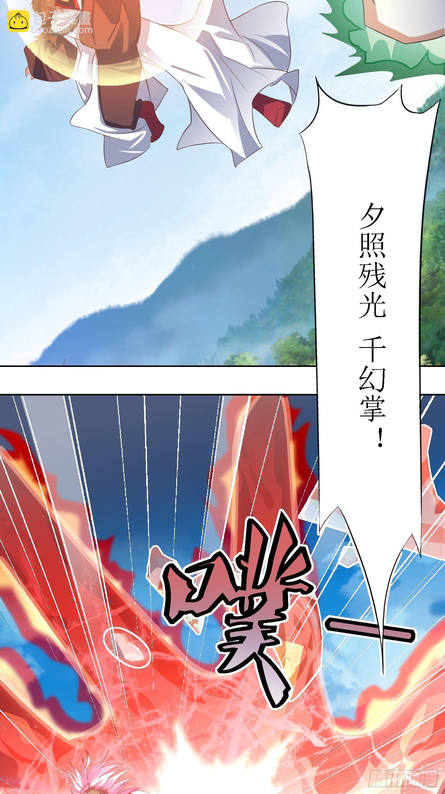 第35话：萧升，哪里走？！-第36话
