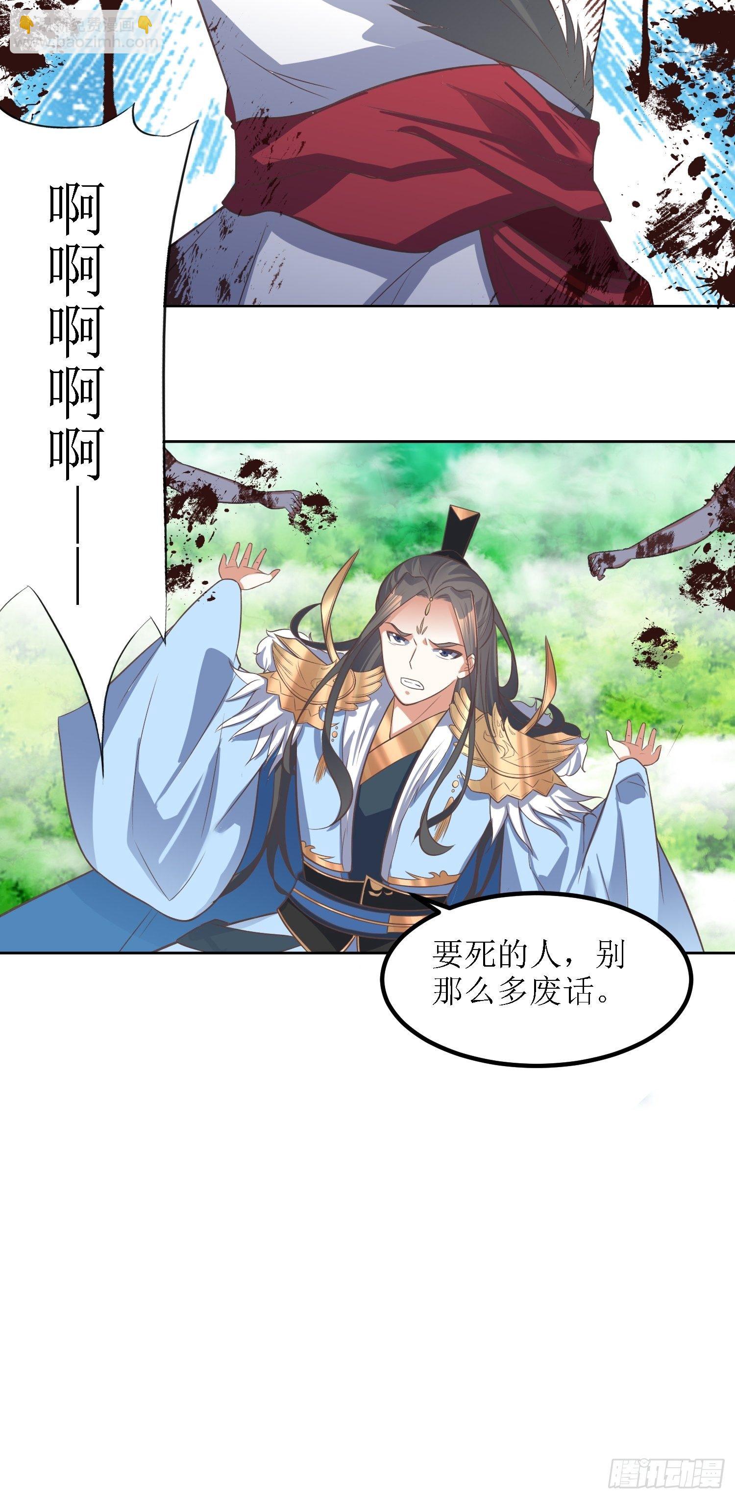 第35话：萧升，哪里走？！-第36话