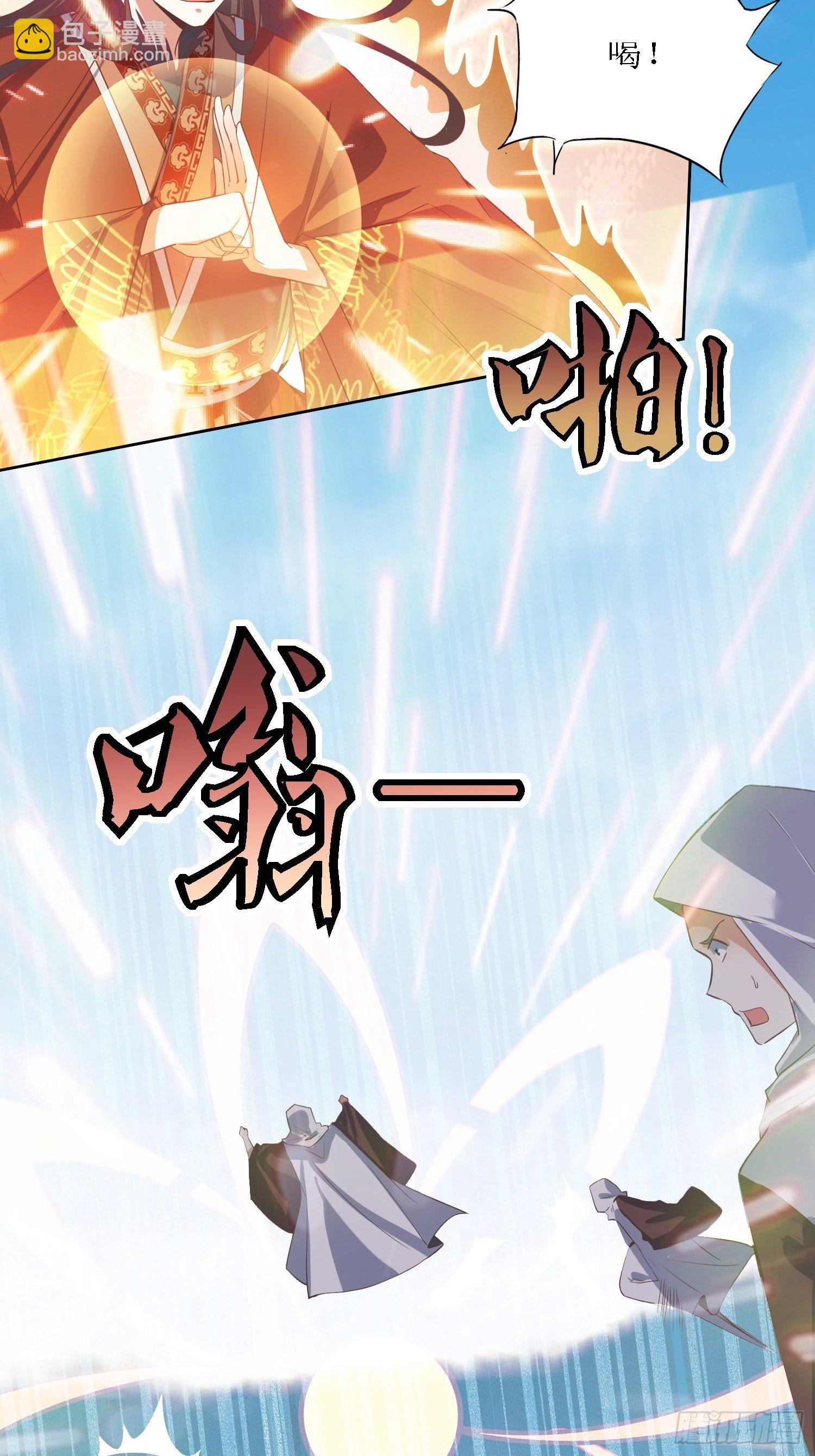 第35话：萧升，哪里走？！-第36话