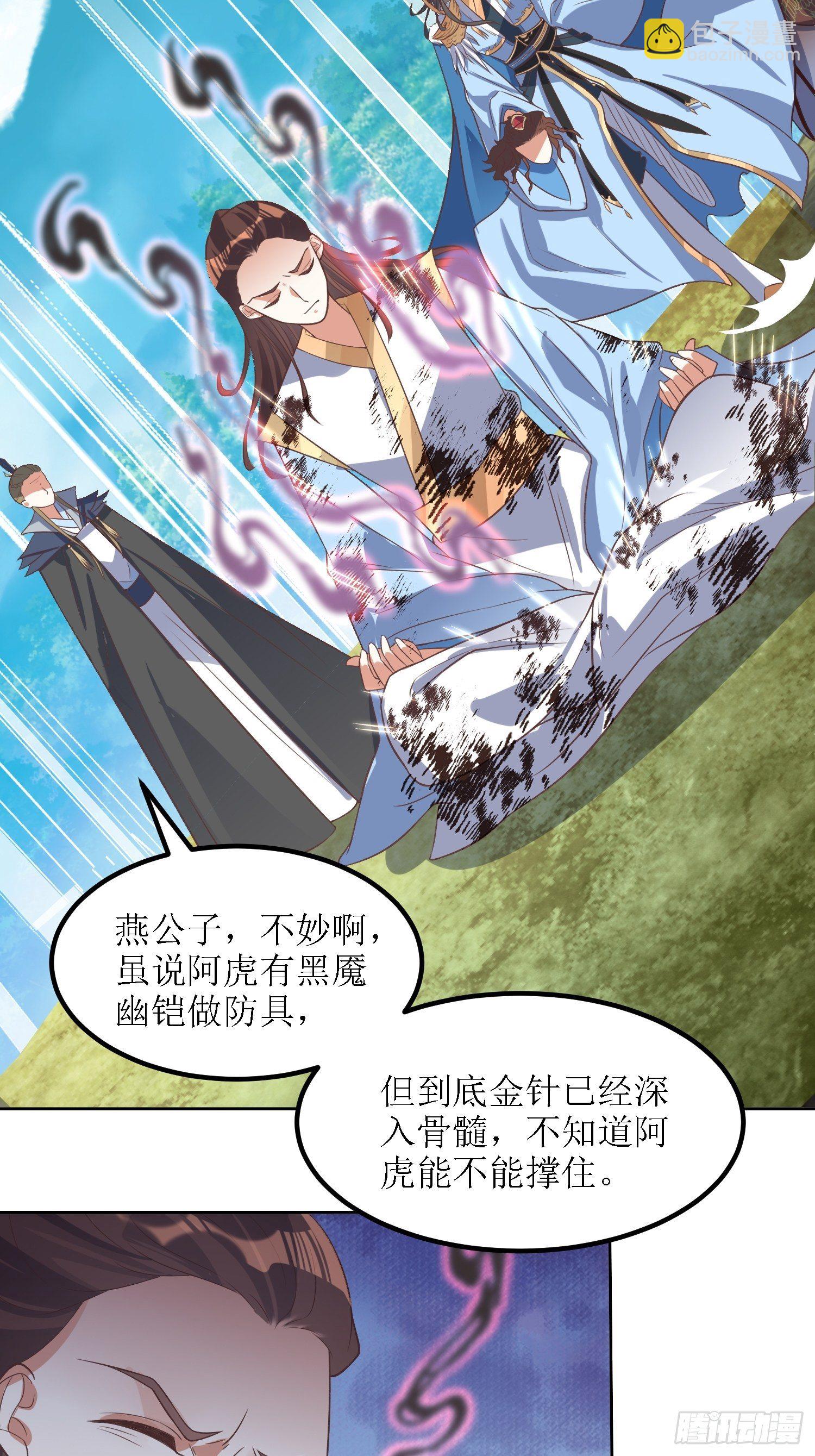 第35话：萧升，哪里走？！-第36话