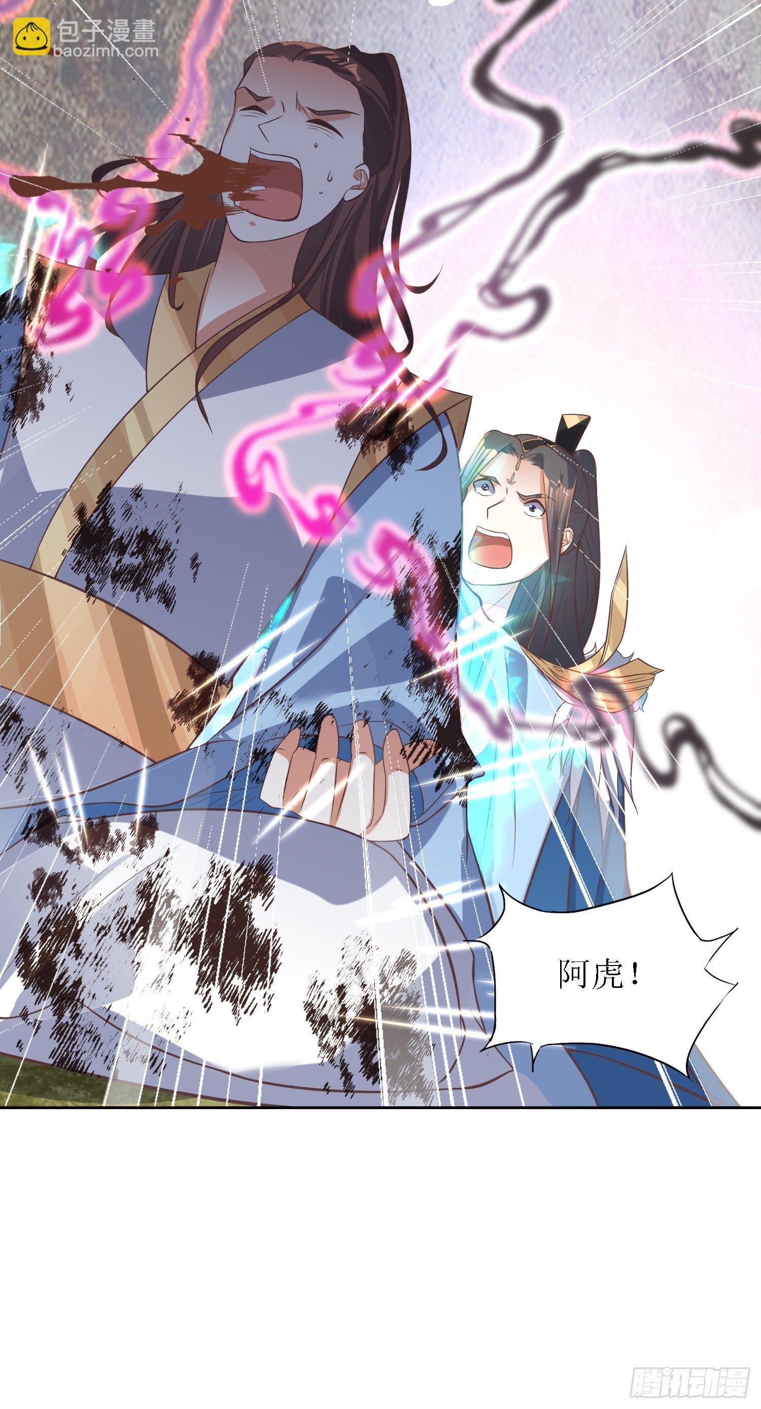 第35话：萧升，哪里走？！-第36话