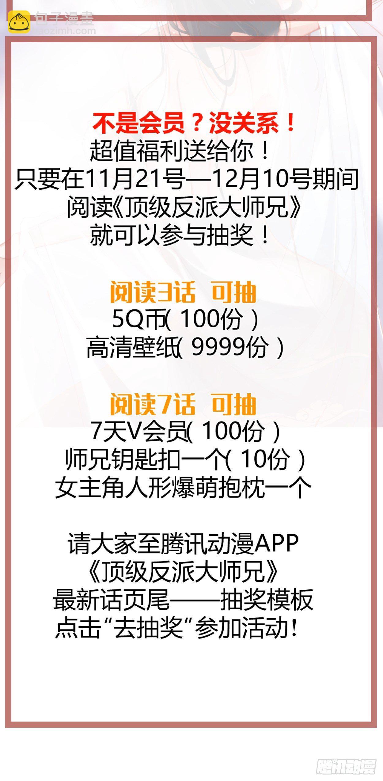 第35话：萧升，哪里走？！-第36话