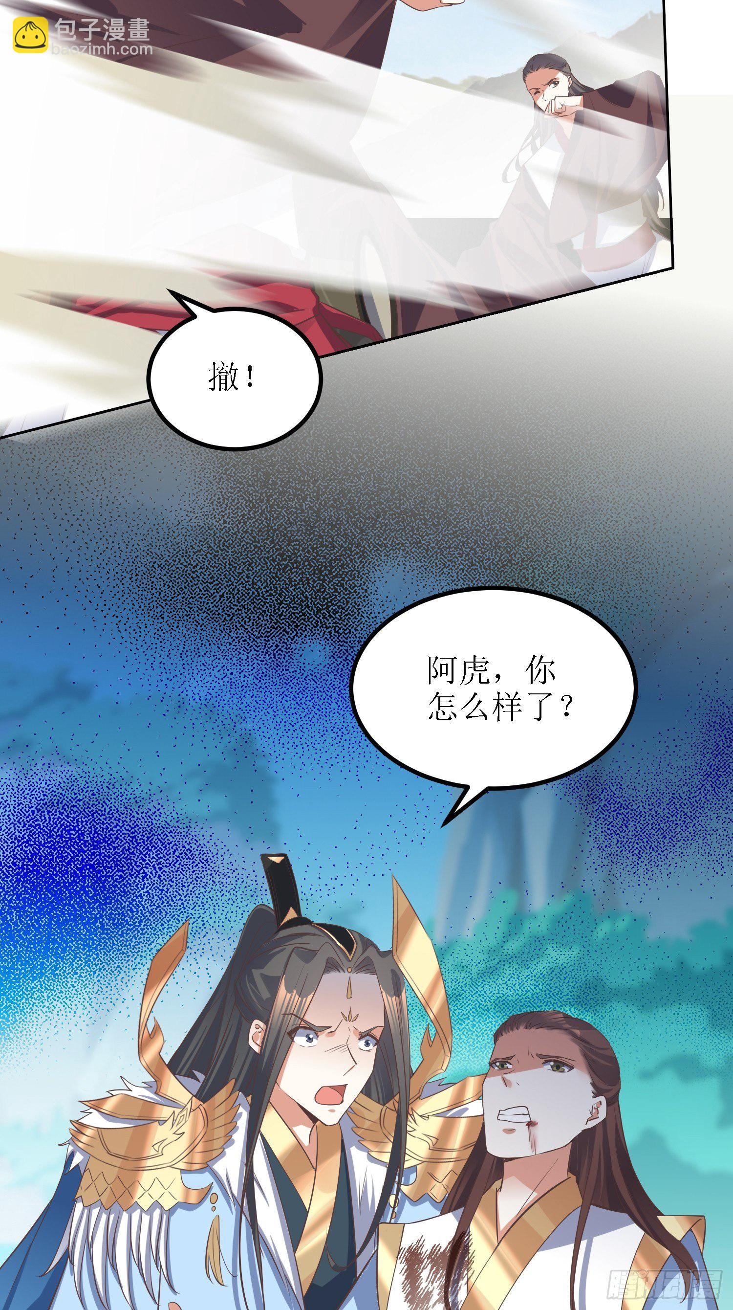 第35话：萧升，哪里走？！-第36话