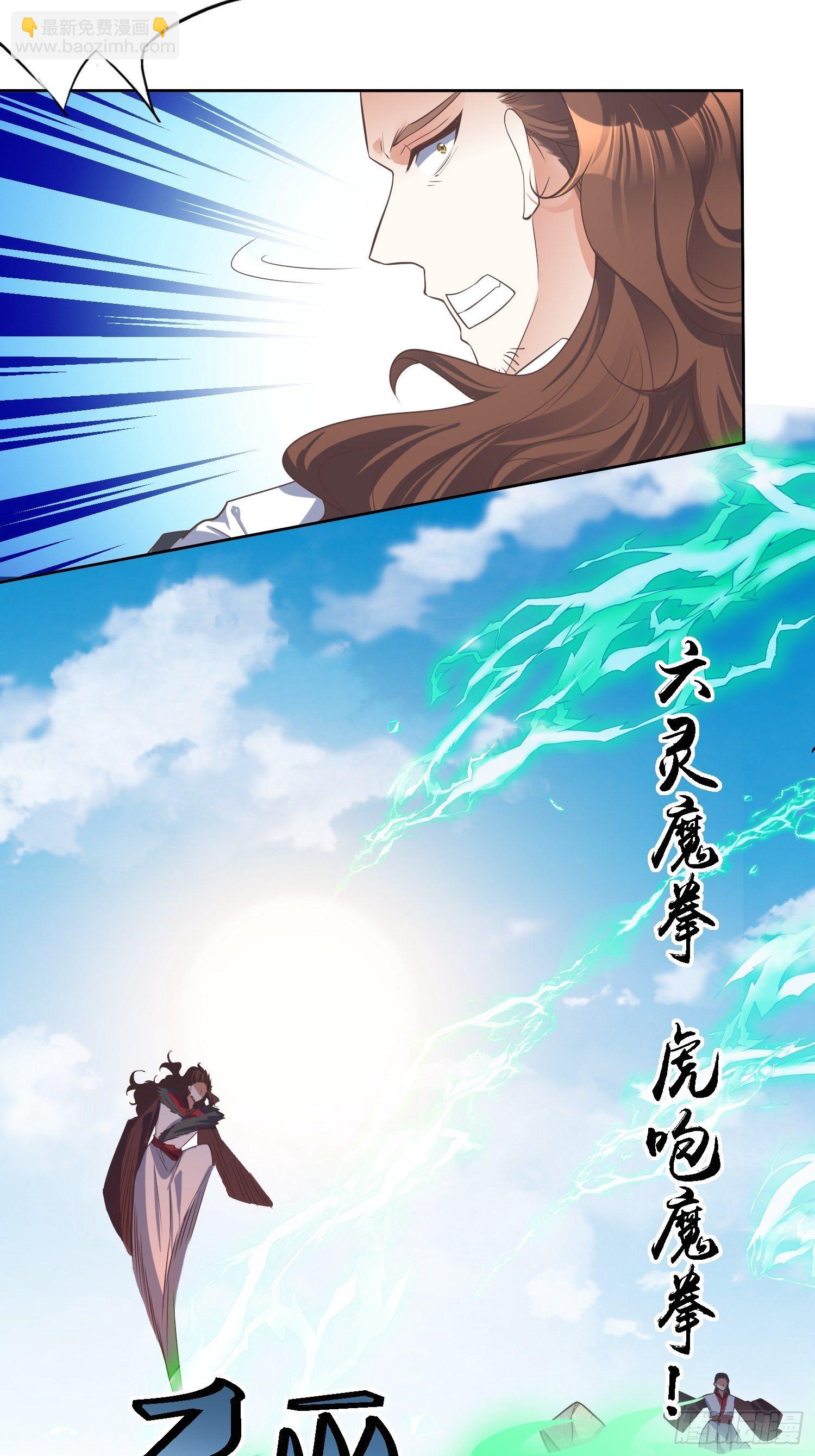 第35话：萧升，哪里走？！-第36话