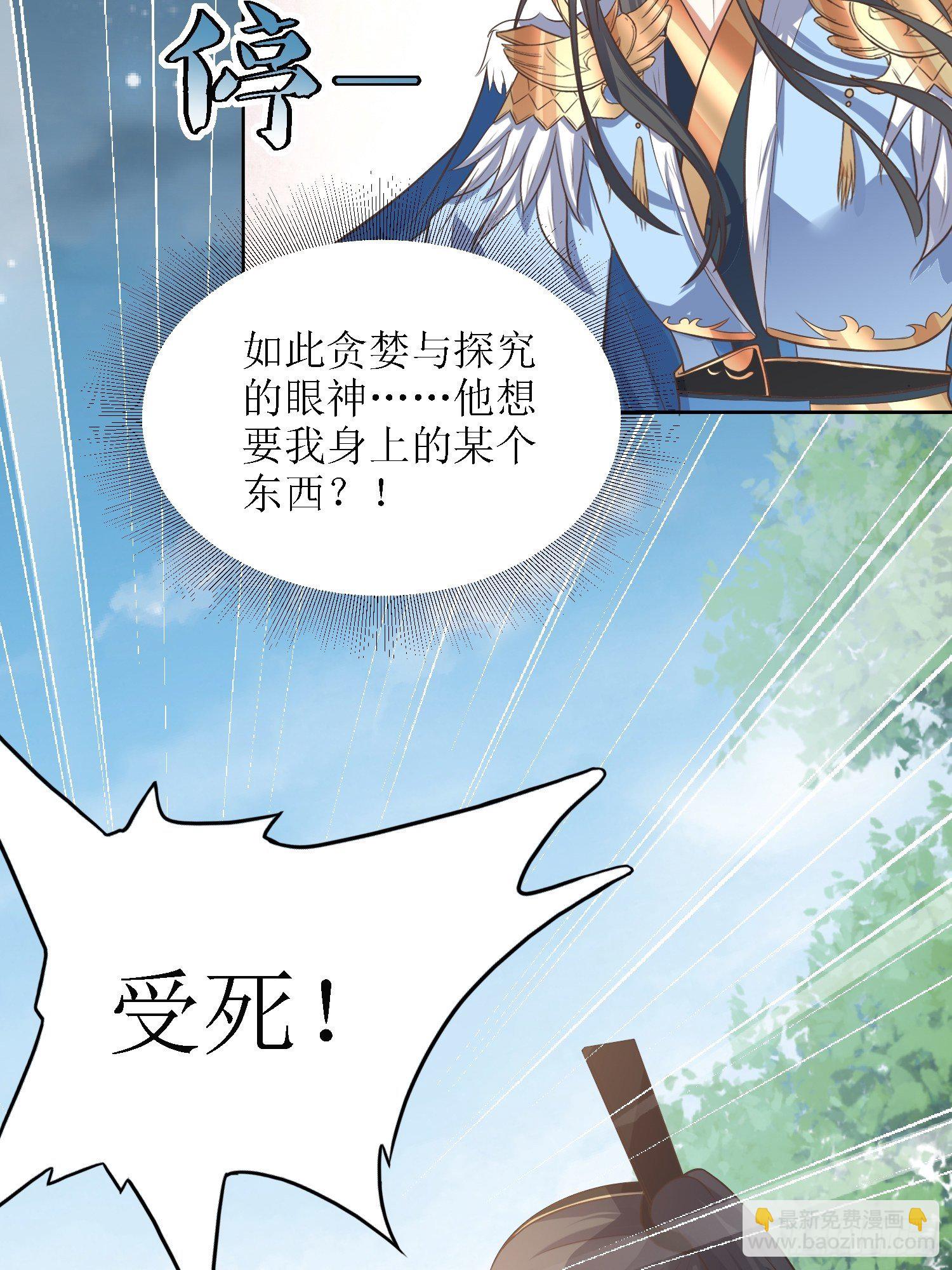 第37话：铁狮子王-第38话