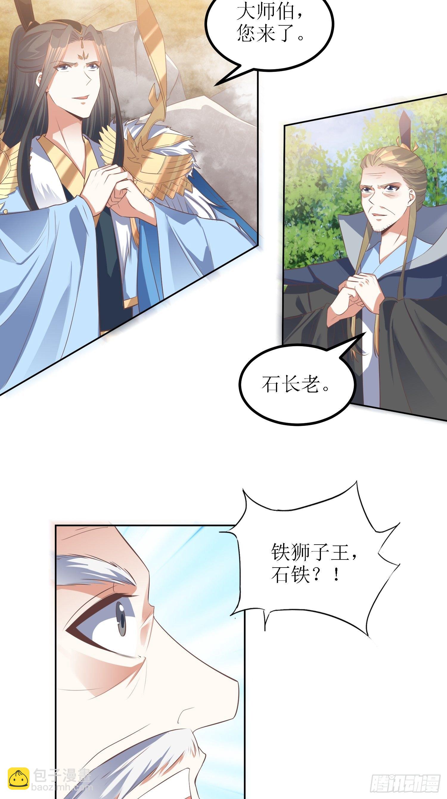 第37话：铁狮子王-第38话