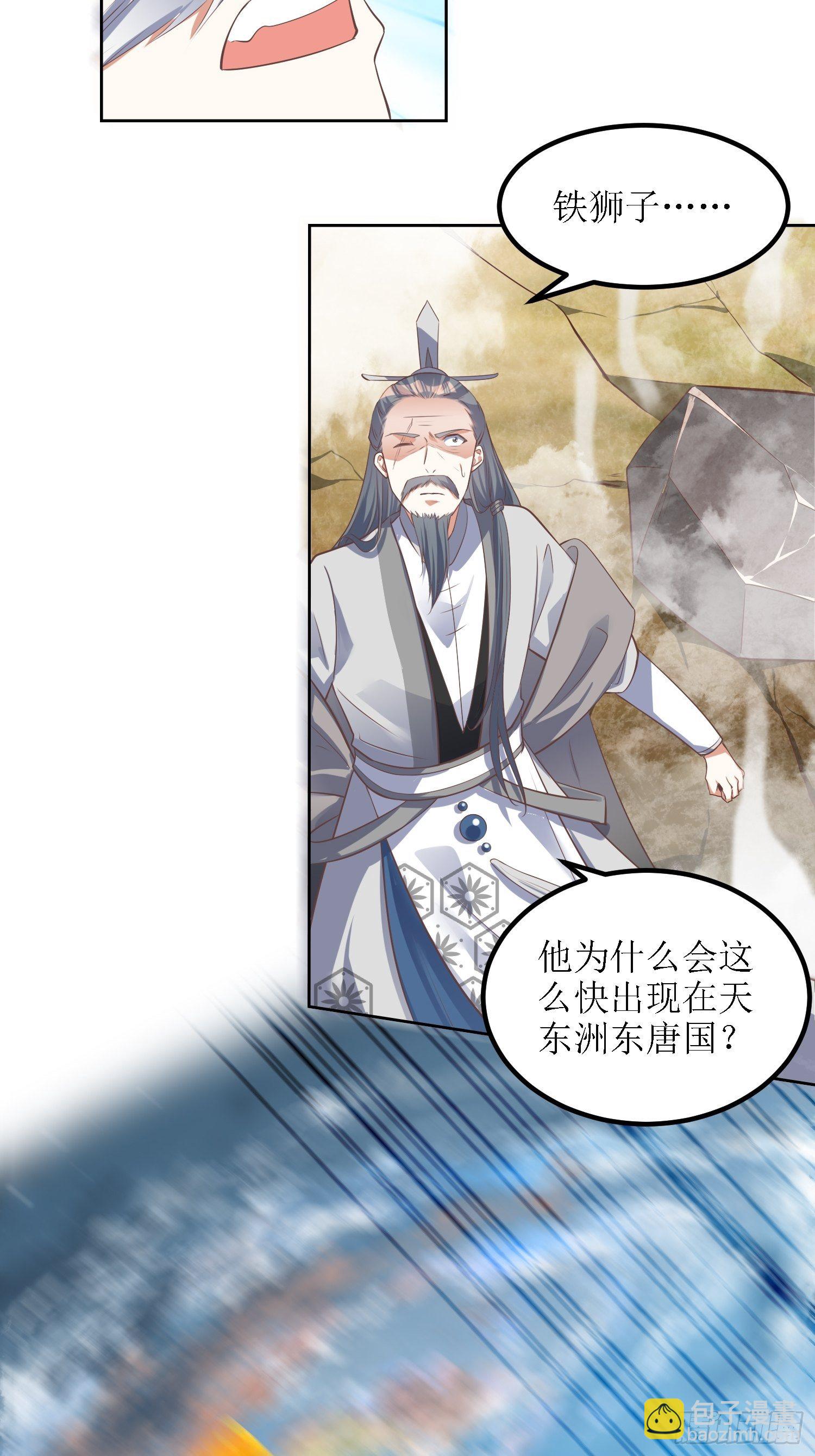 第37话：铁狮子王-第38话