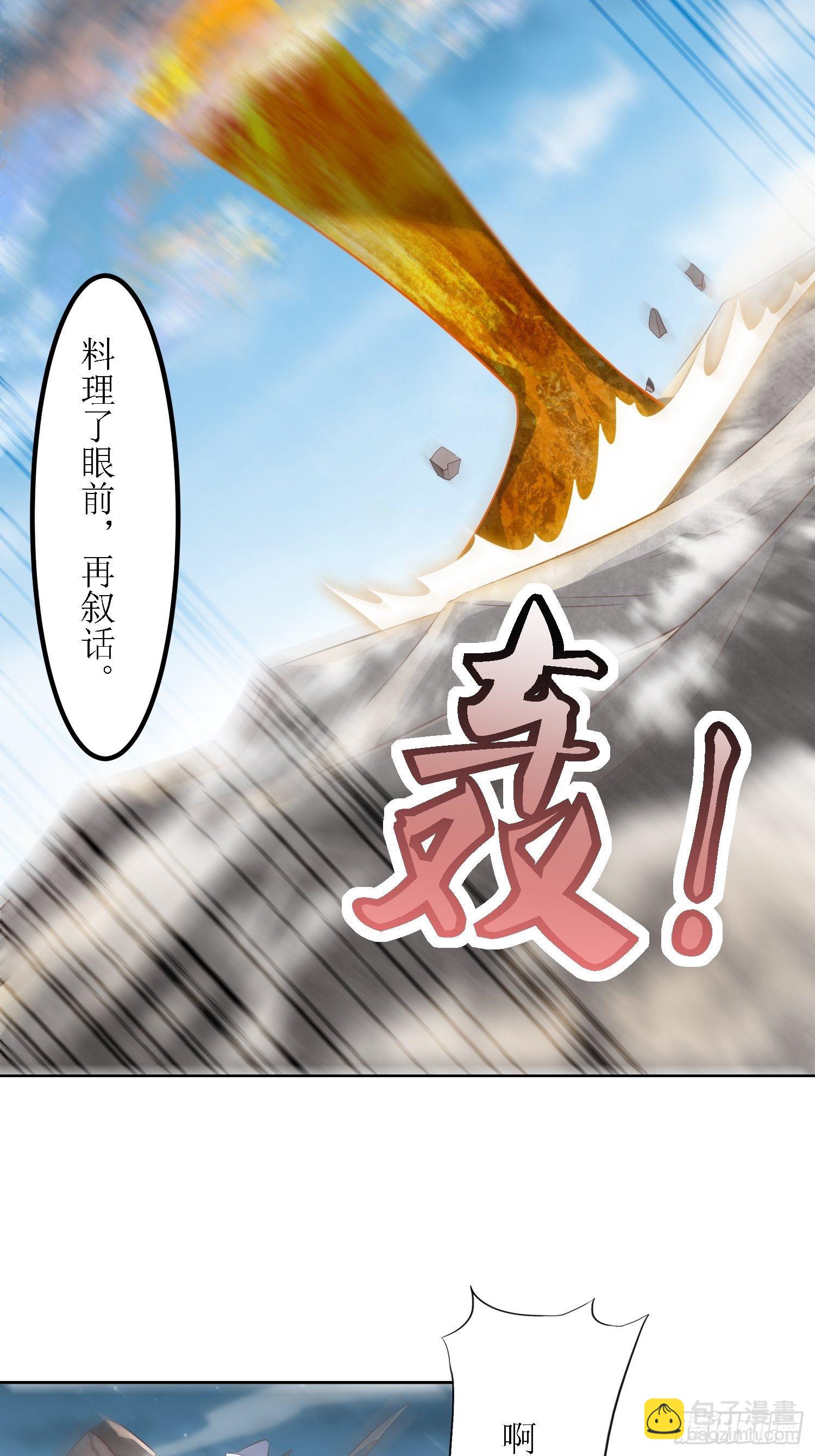第37话：铁狮子王-第38话
