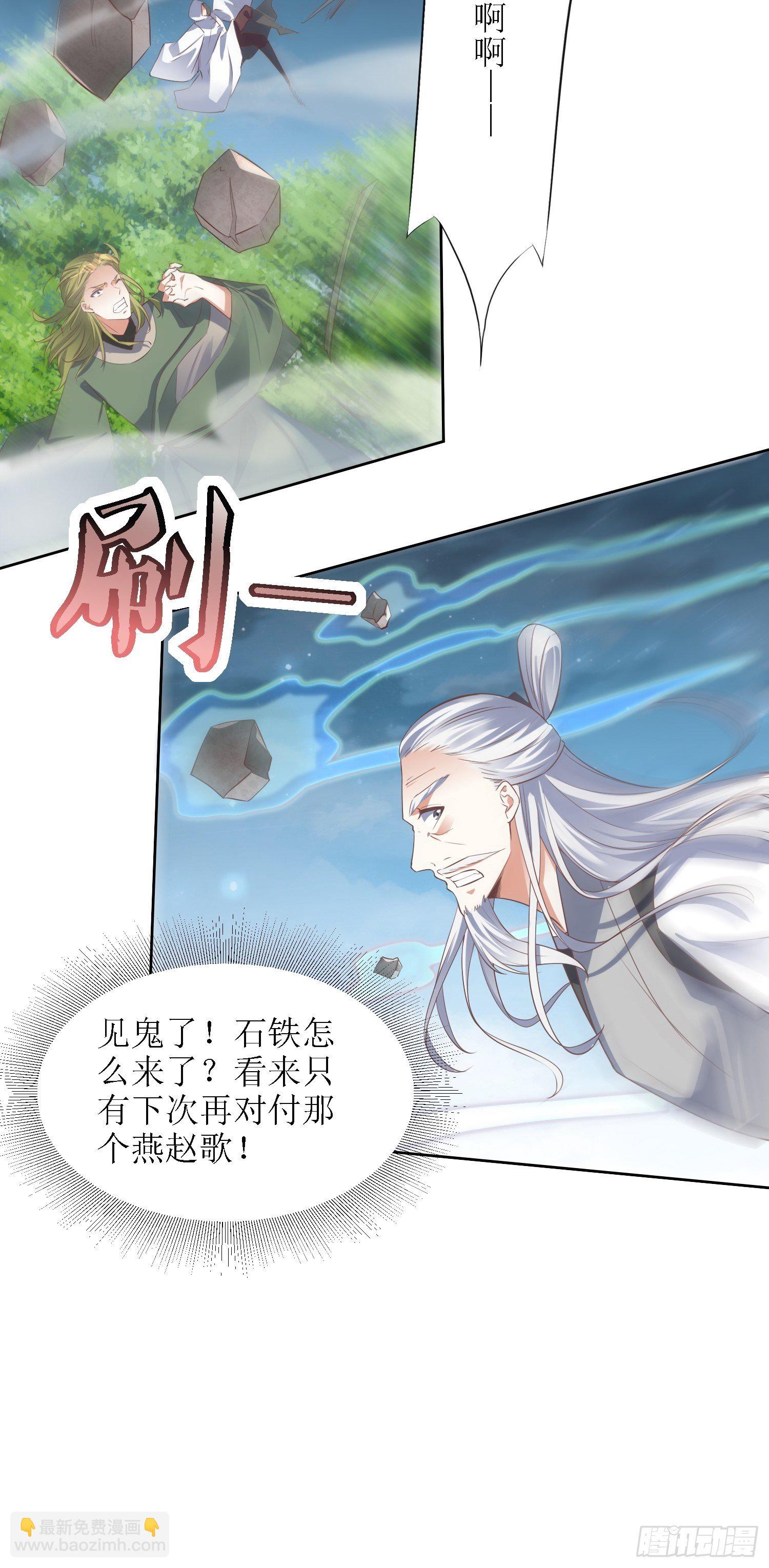 第37话：铁狮子王-第38话