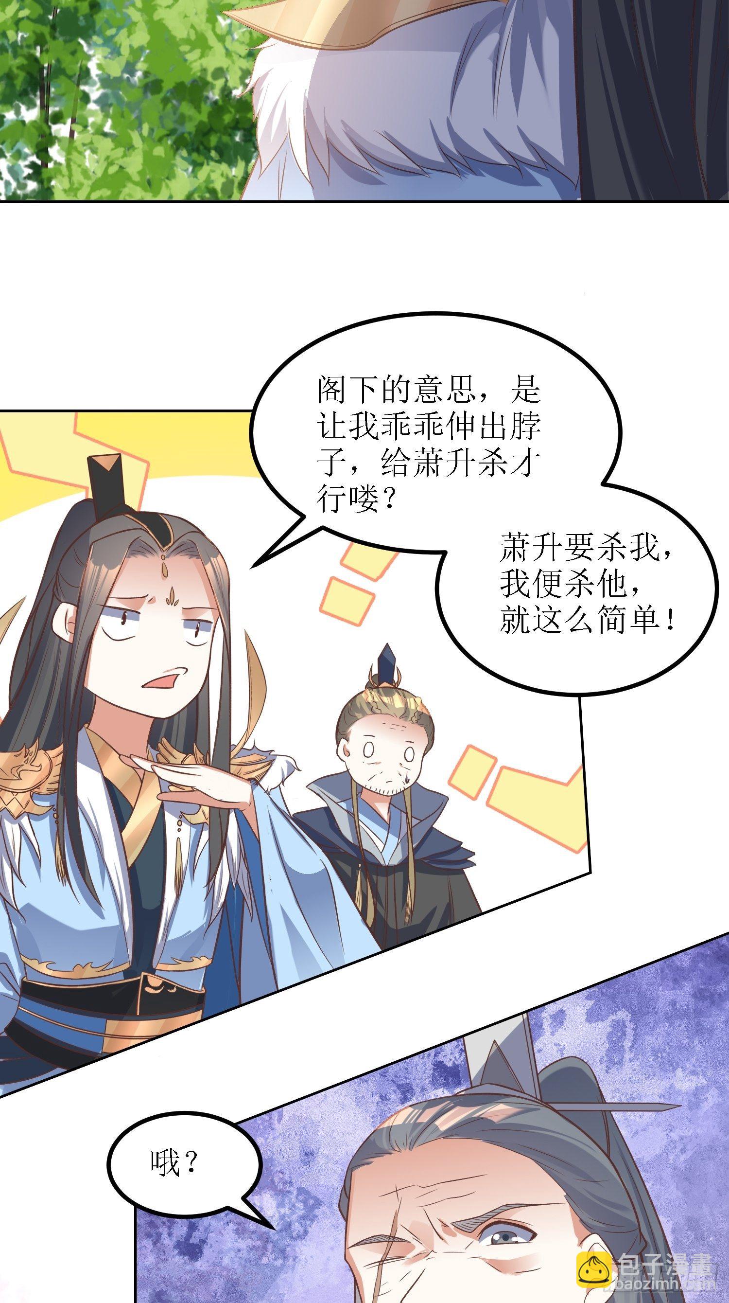第37话：铁狮子王-第38话