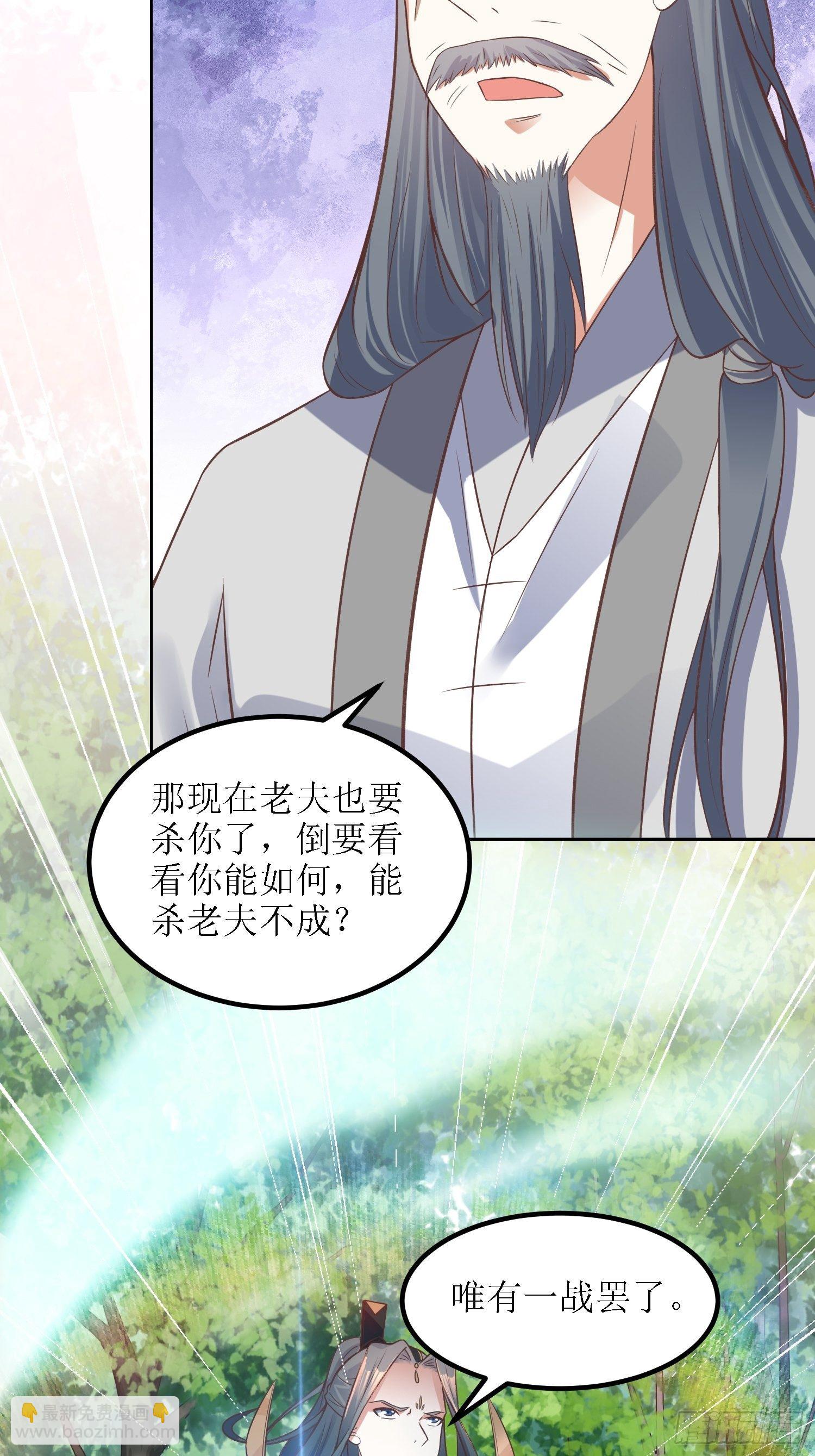 第37话：铁狮子王-第38话