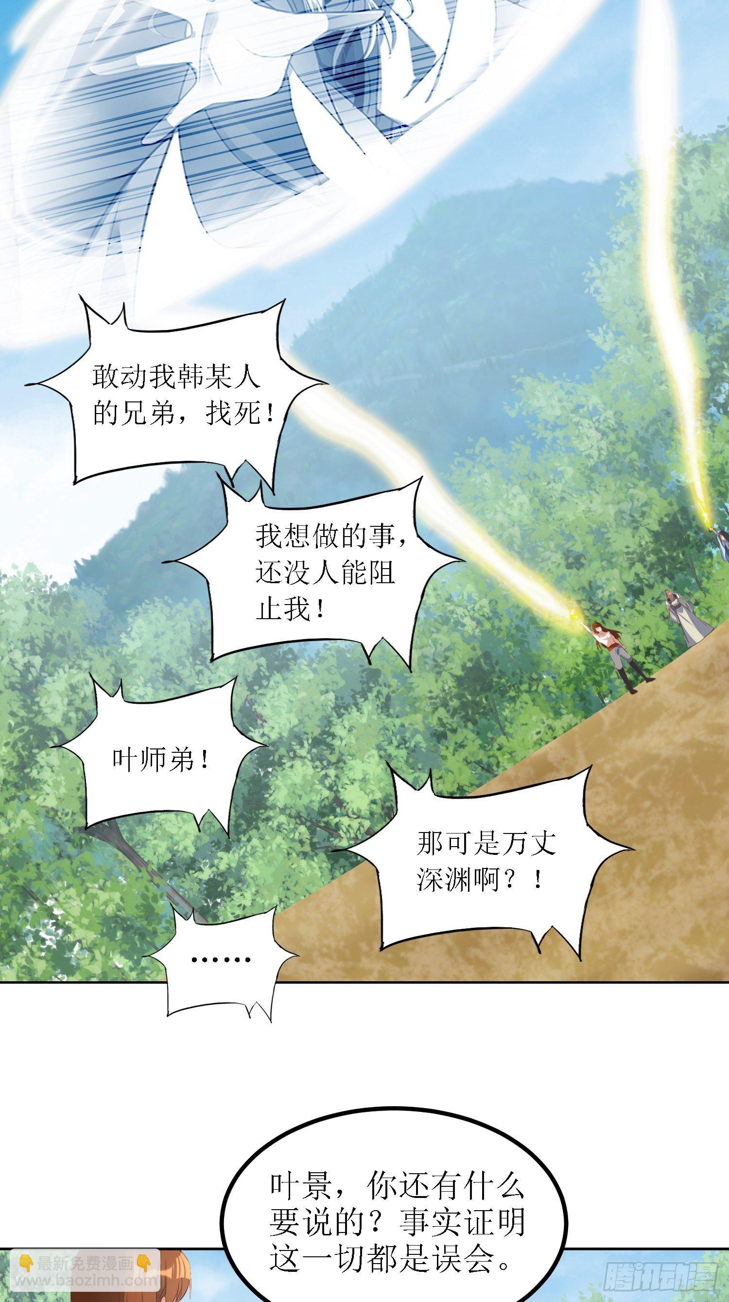 第39话：血魂回光仪式-第40话