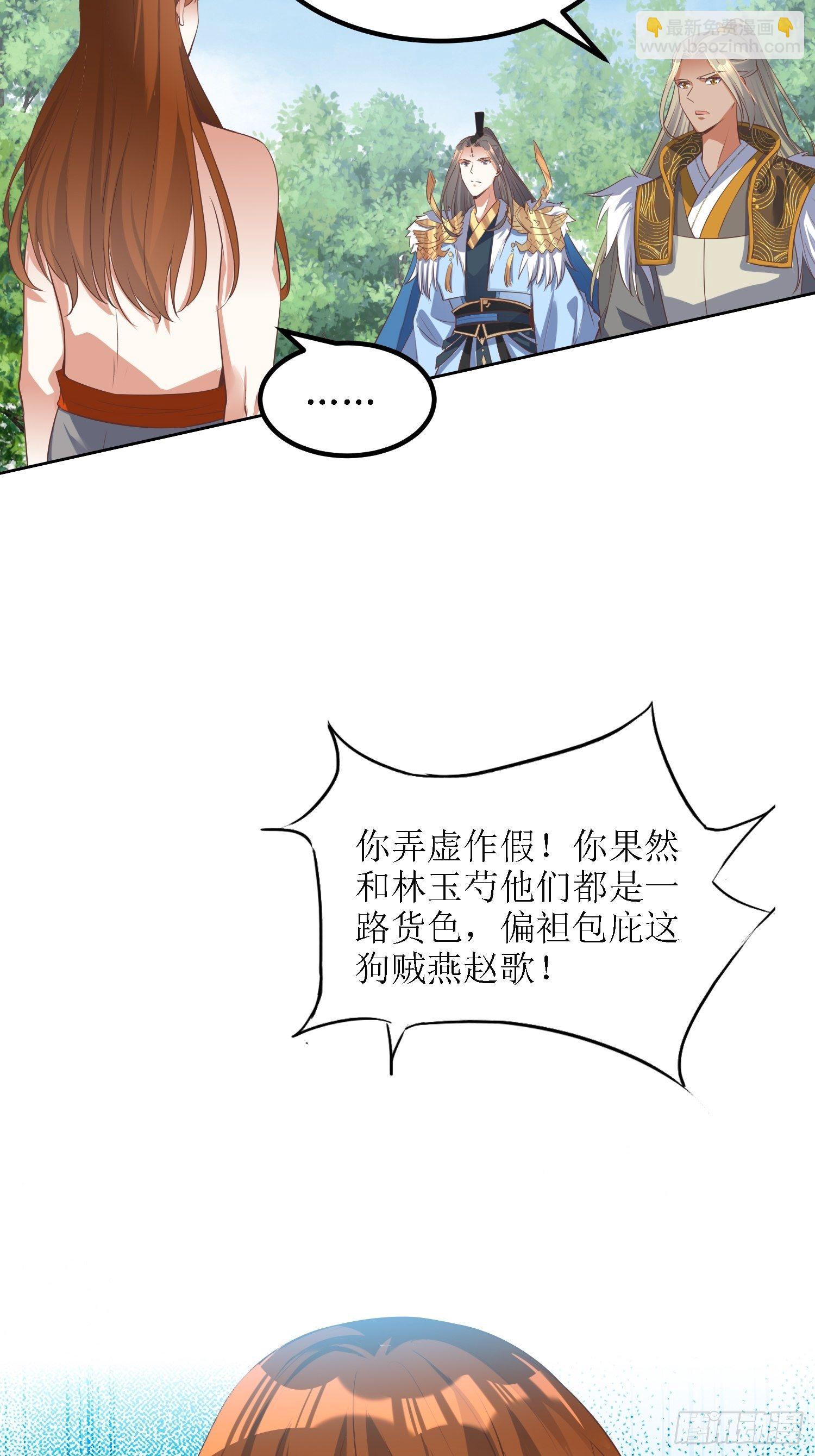 第39话：血魂回光仪式-第40话