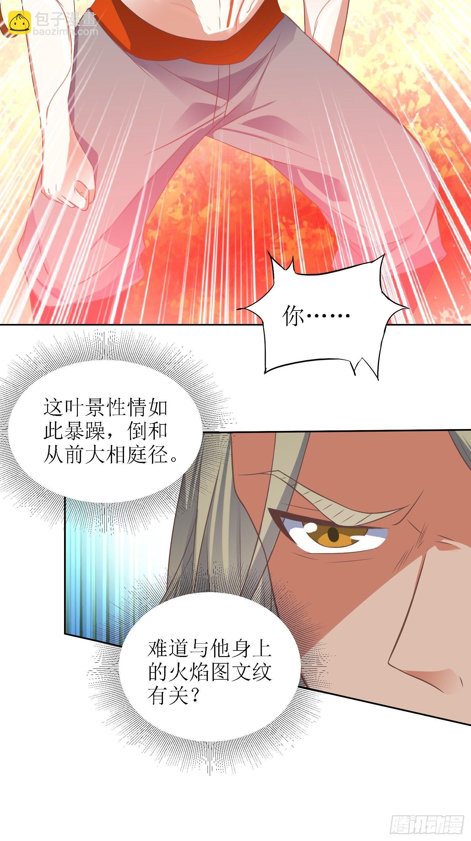 第39话：血魂回光仪式-第40话