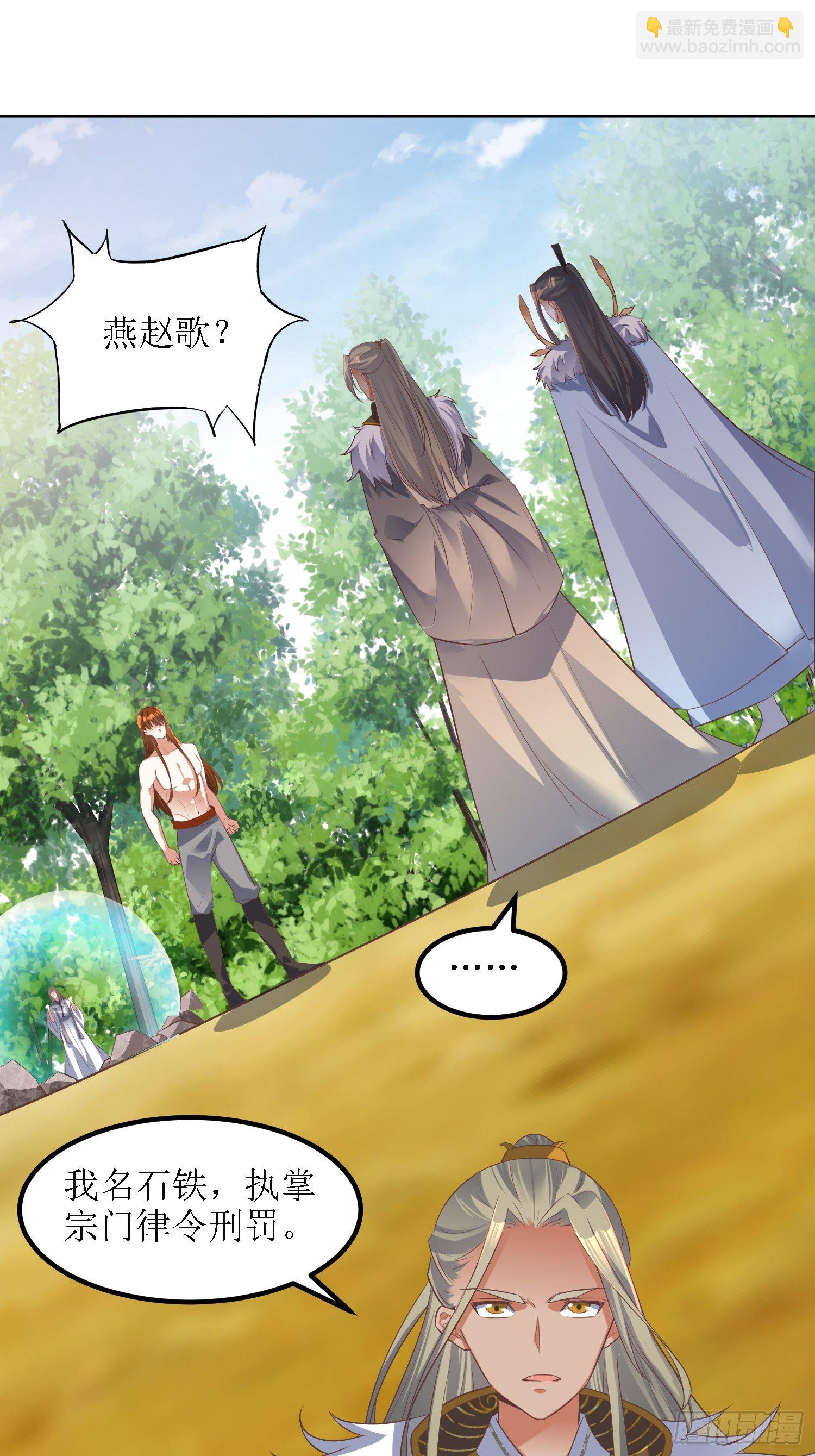 第39话：血魂回光仪式-第40话
