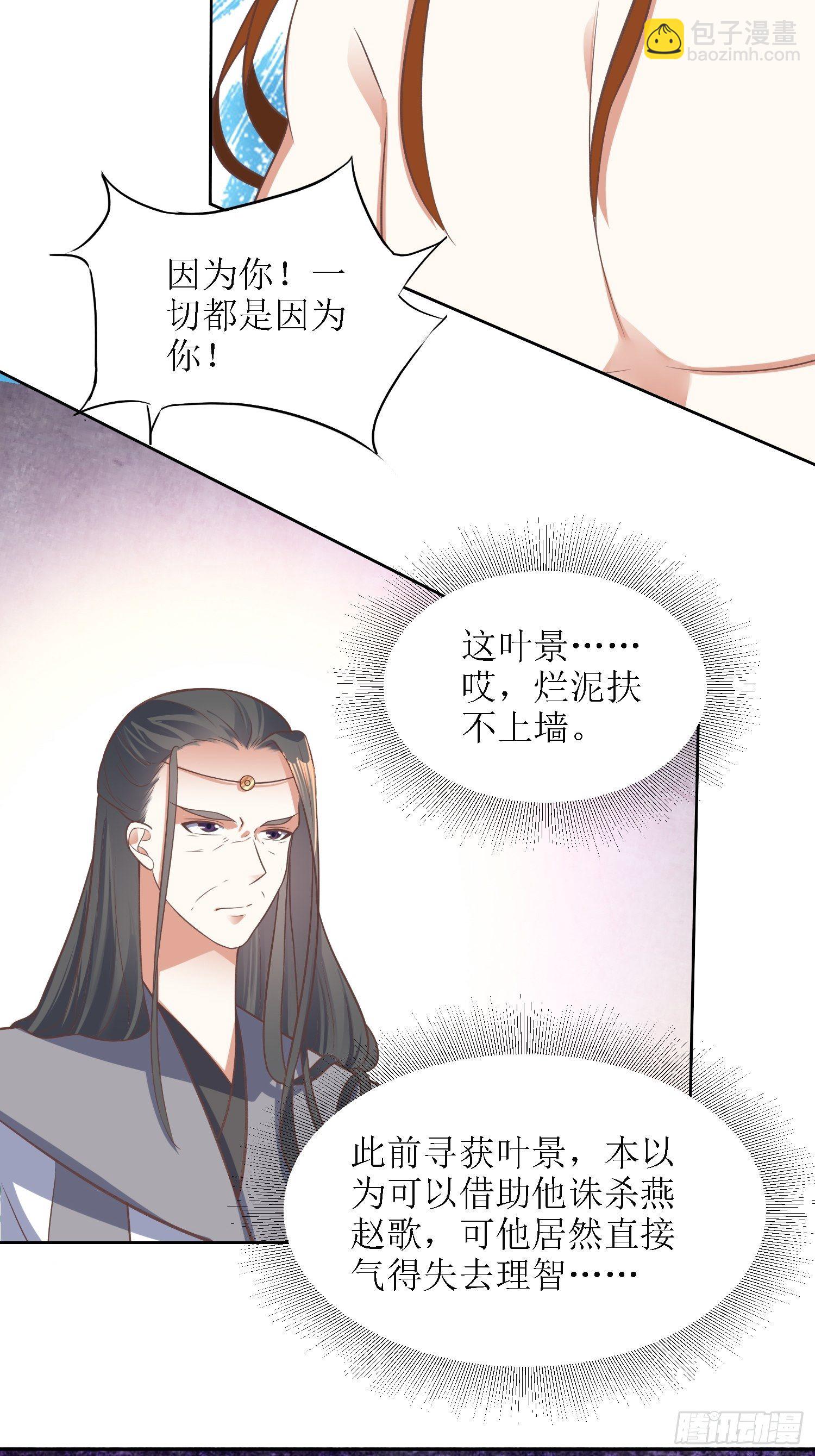 第39话：血魂回光仪式-第40话
