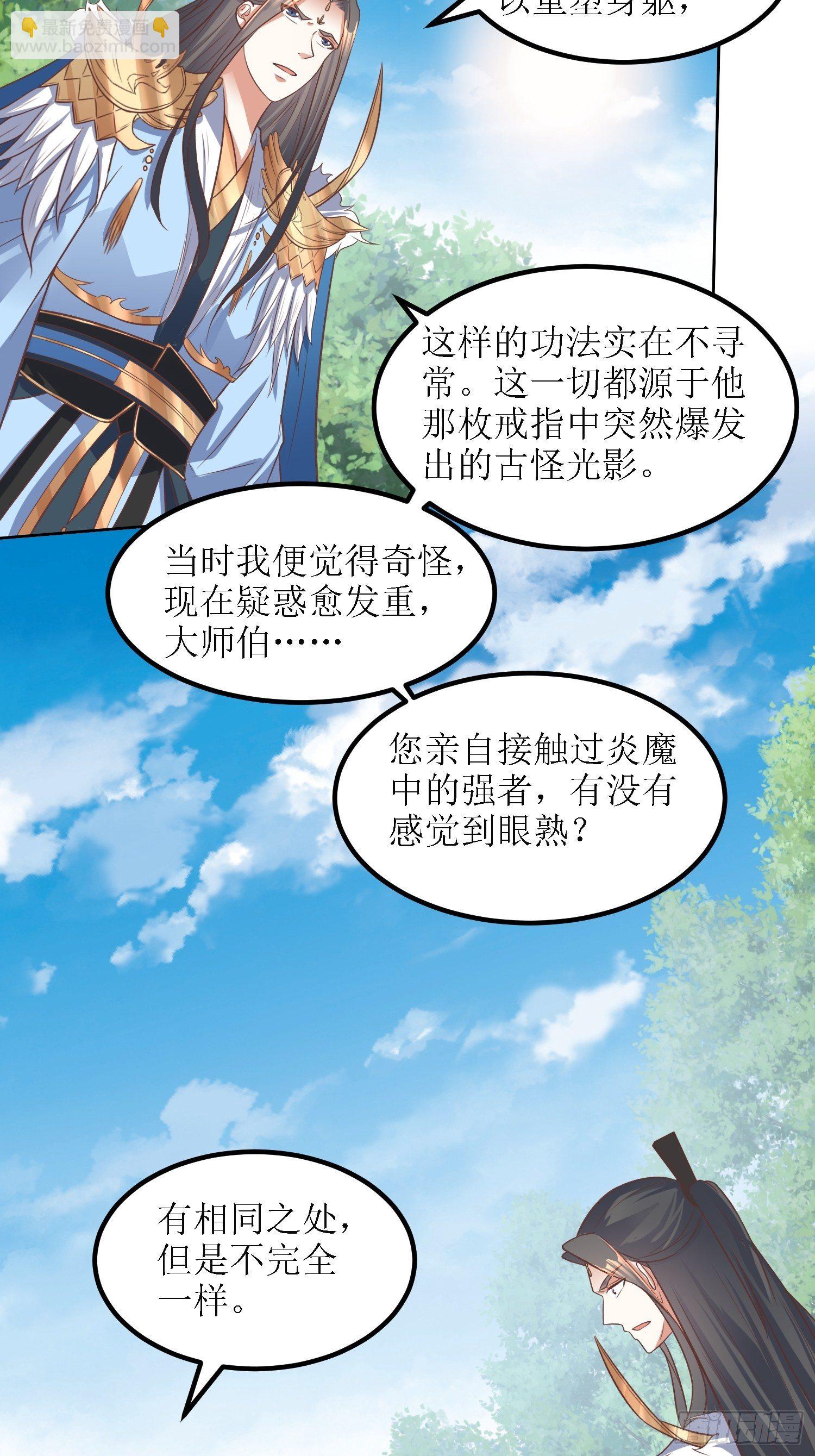 第39话：血魂回光仪式-第40话