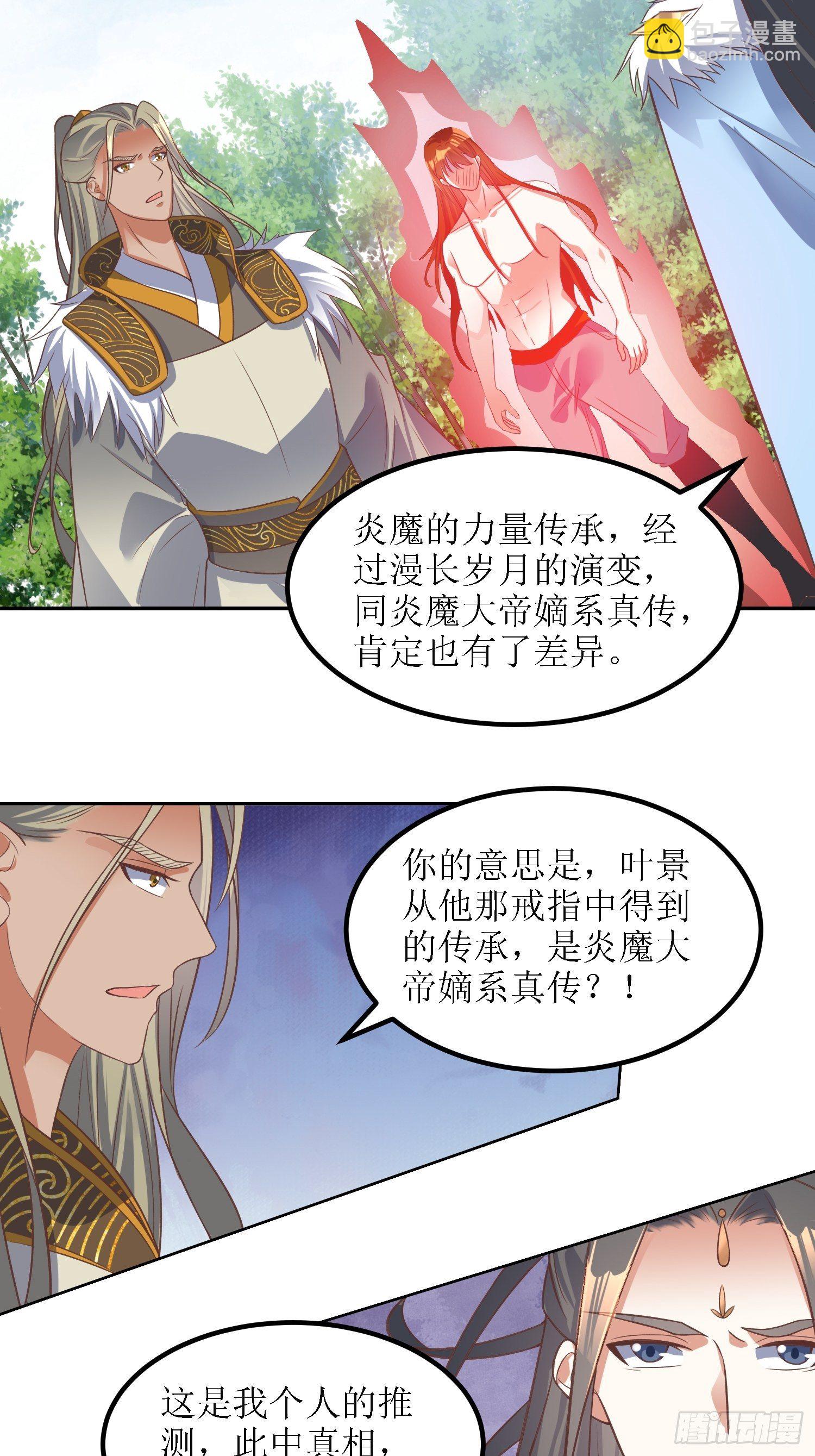 第39话：血魂回光仪式-第40话