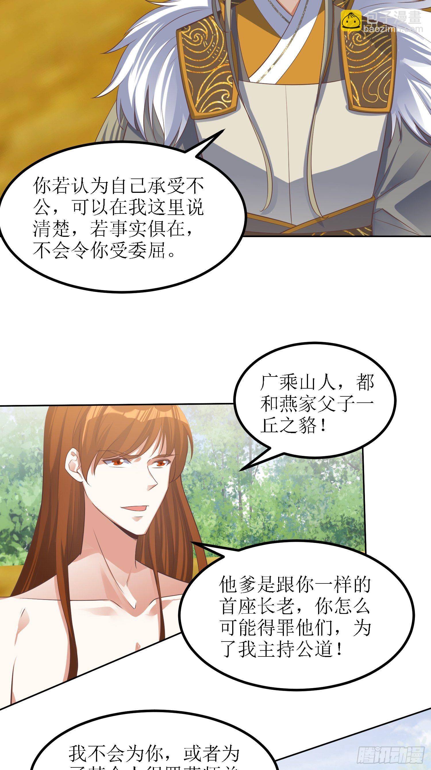第39话：血魂回光仪式-第40话