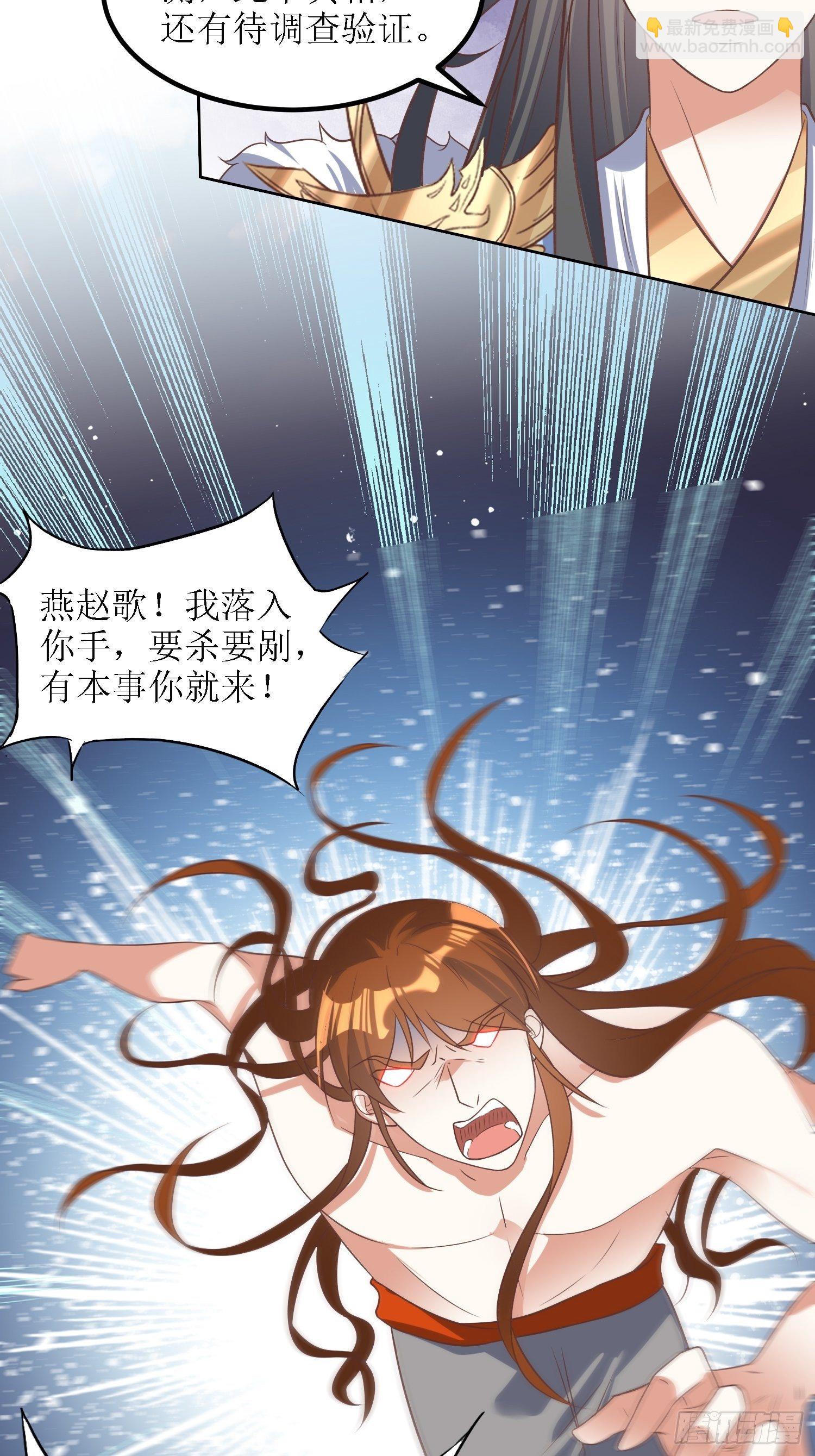 第39话：血魂回光仪式-第40话