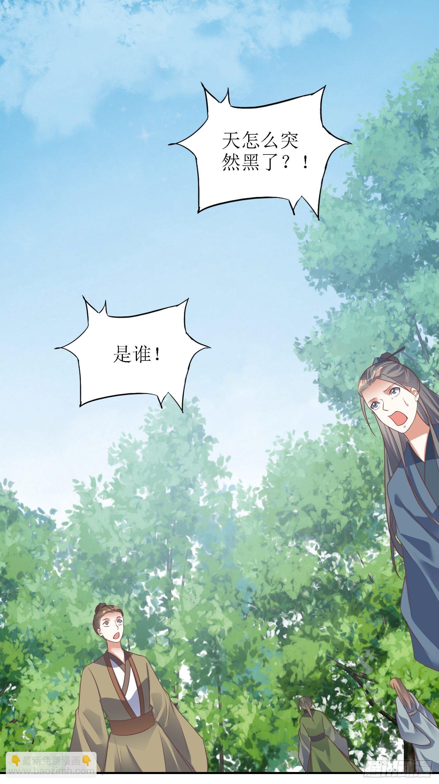 第39话：血魂回光仪式-第40话