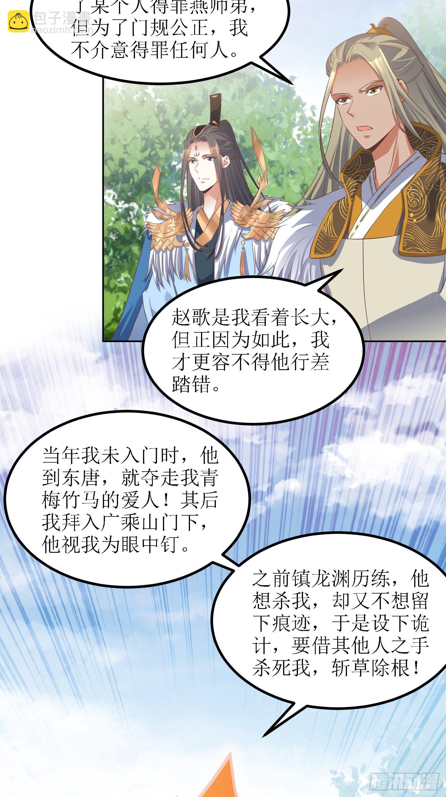 第39话：血魂回光仪式-第40话