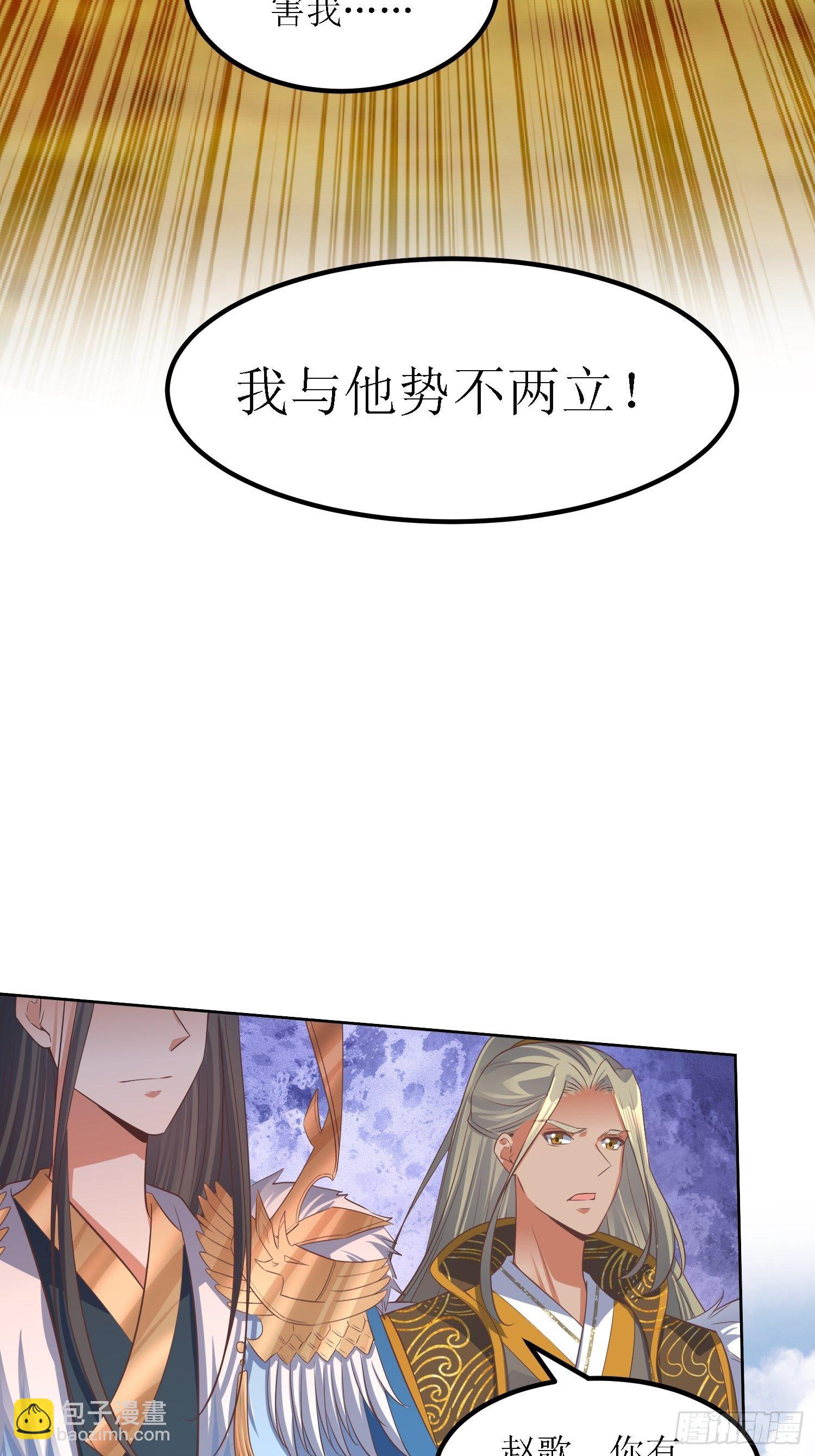第39话：血魂回光仪式-第40话