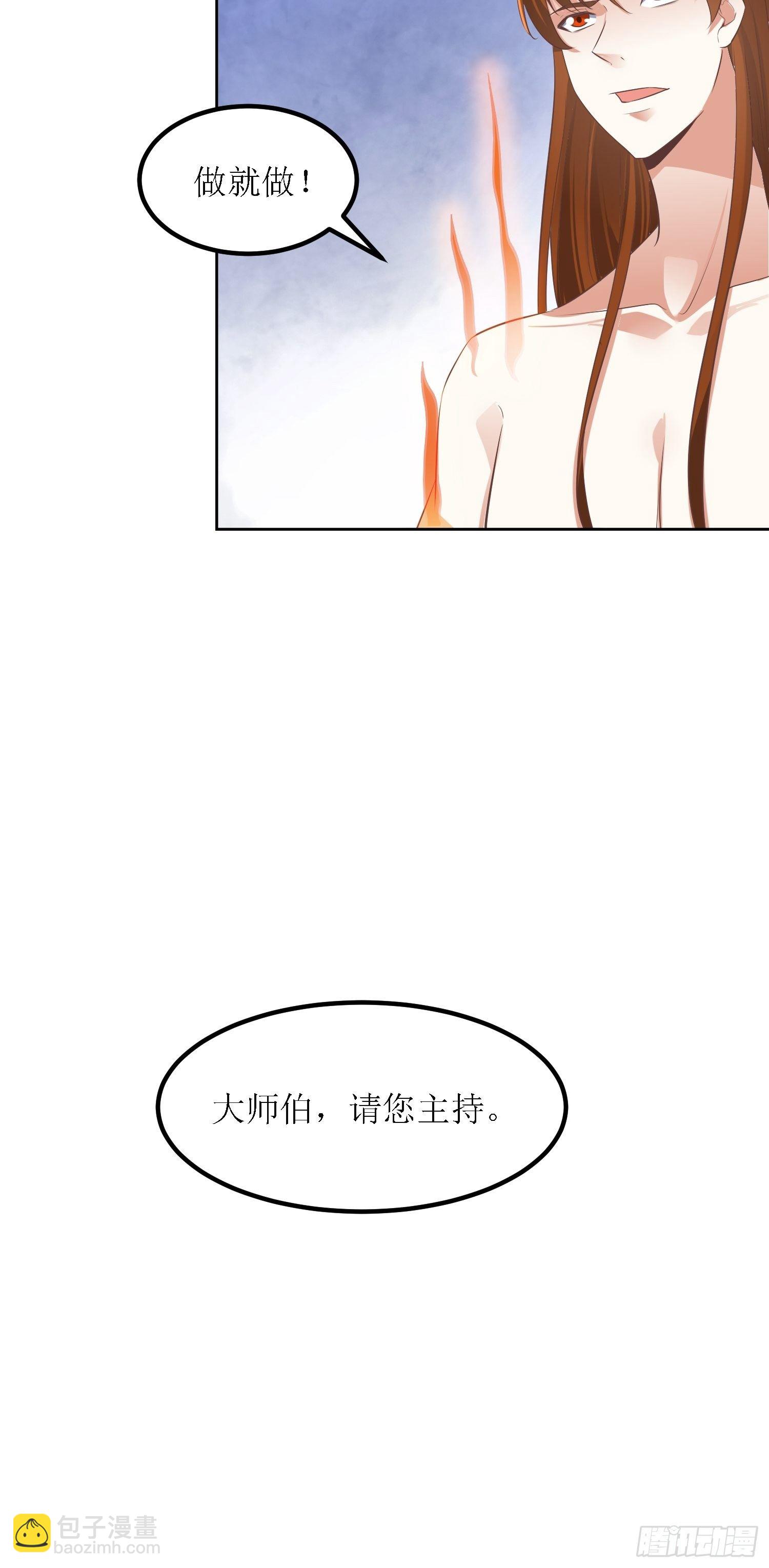 第39话：血魂回光仪式-第40话