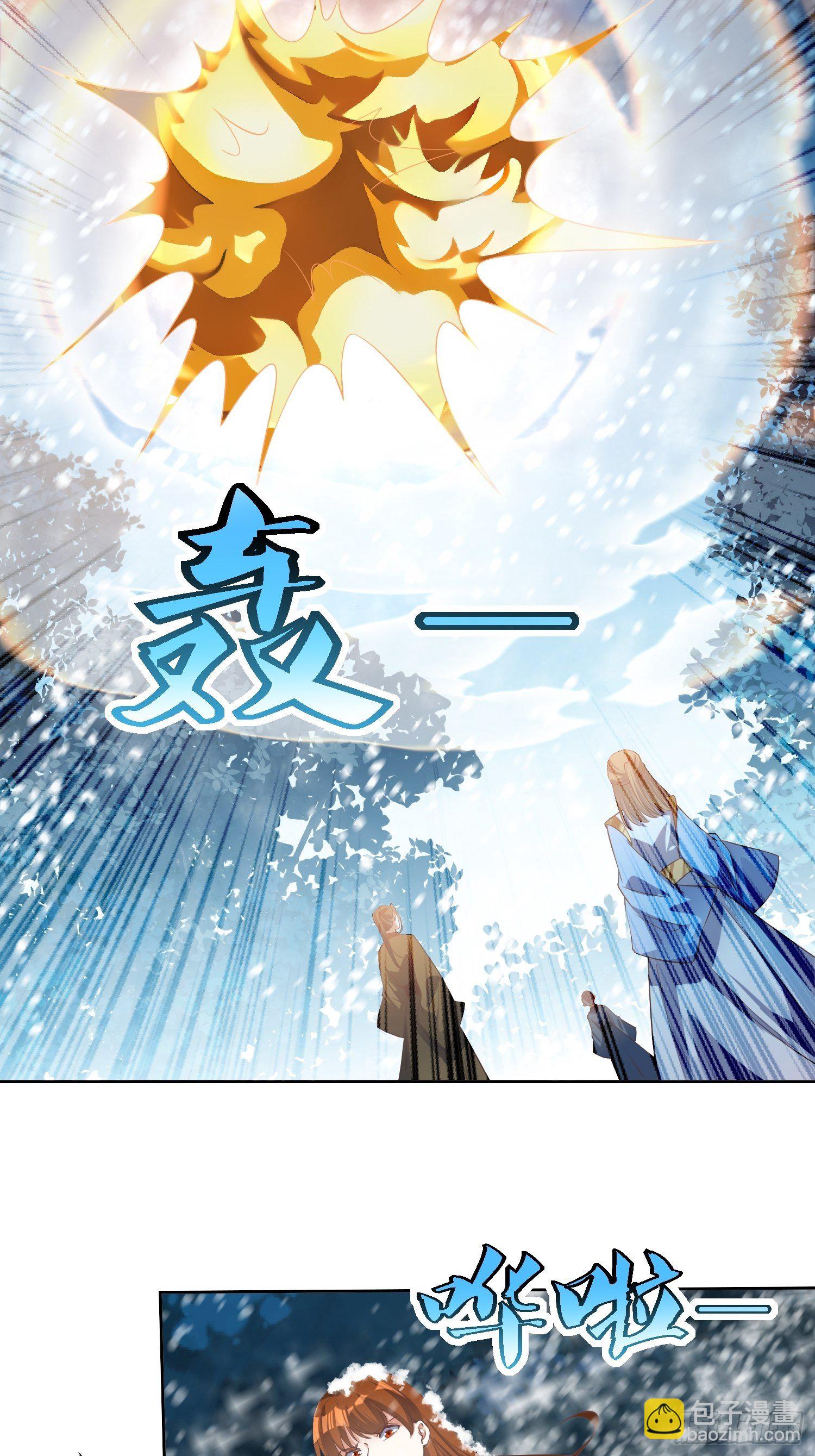 第41话：追杀叶景严旭！-第42话