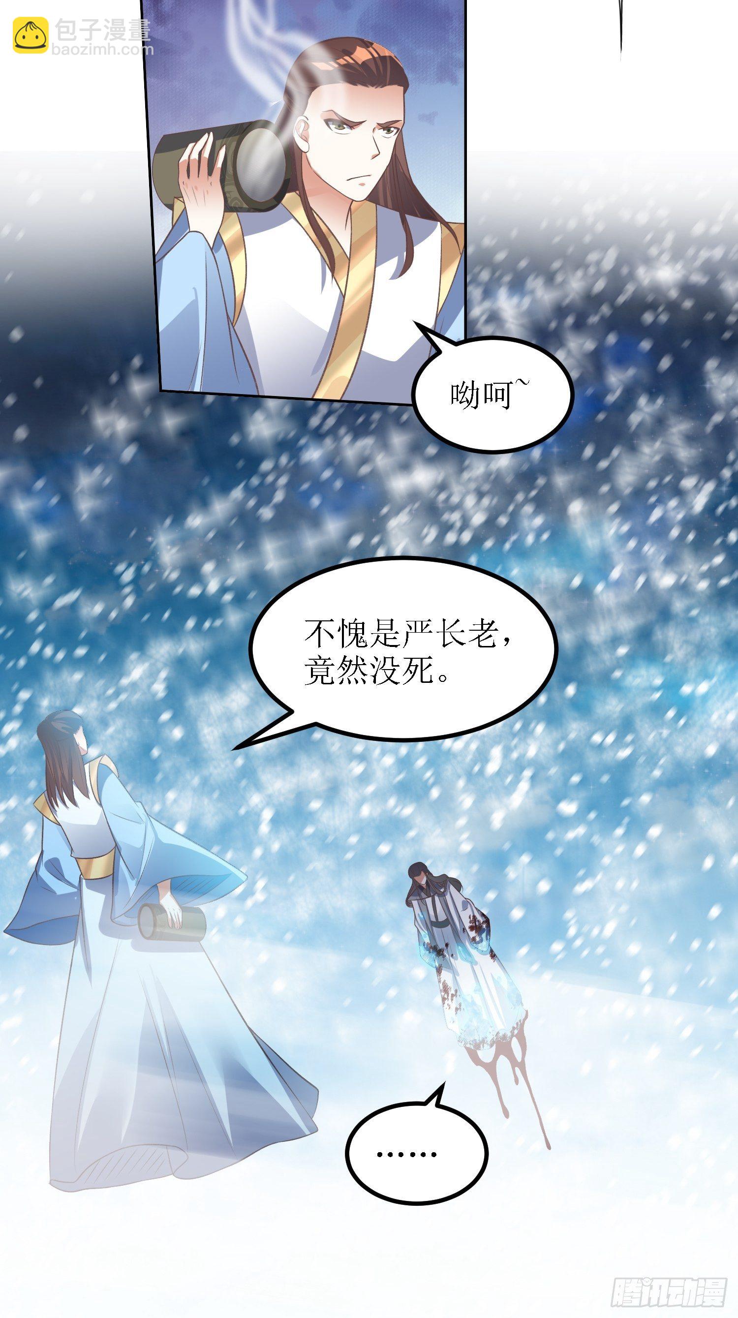 第41话：追杀叶景严旭！-第42话