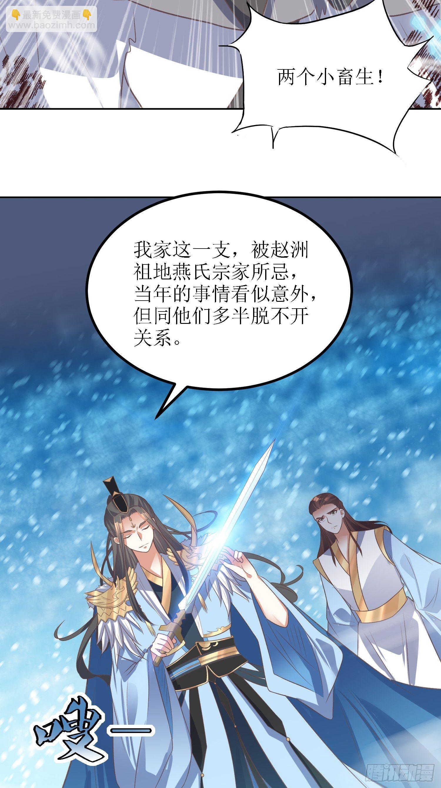 第41话：追杀叶景严旭！-第42话