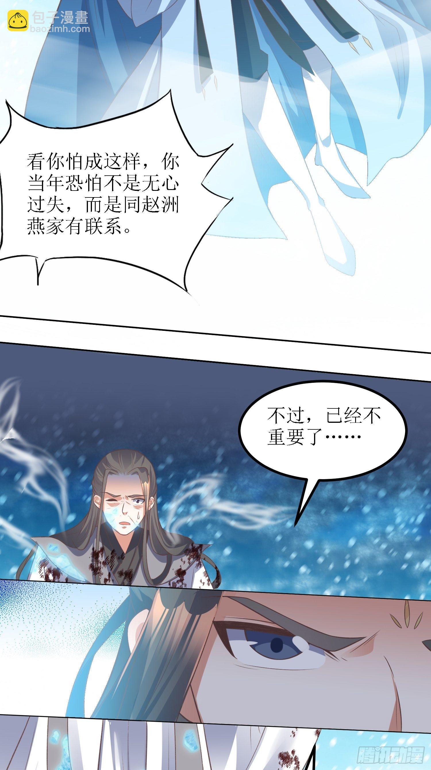 第41话：追杀叶景严旭！-第42话