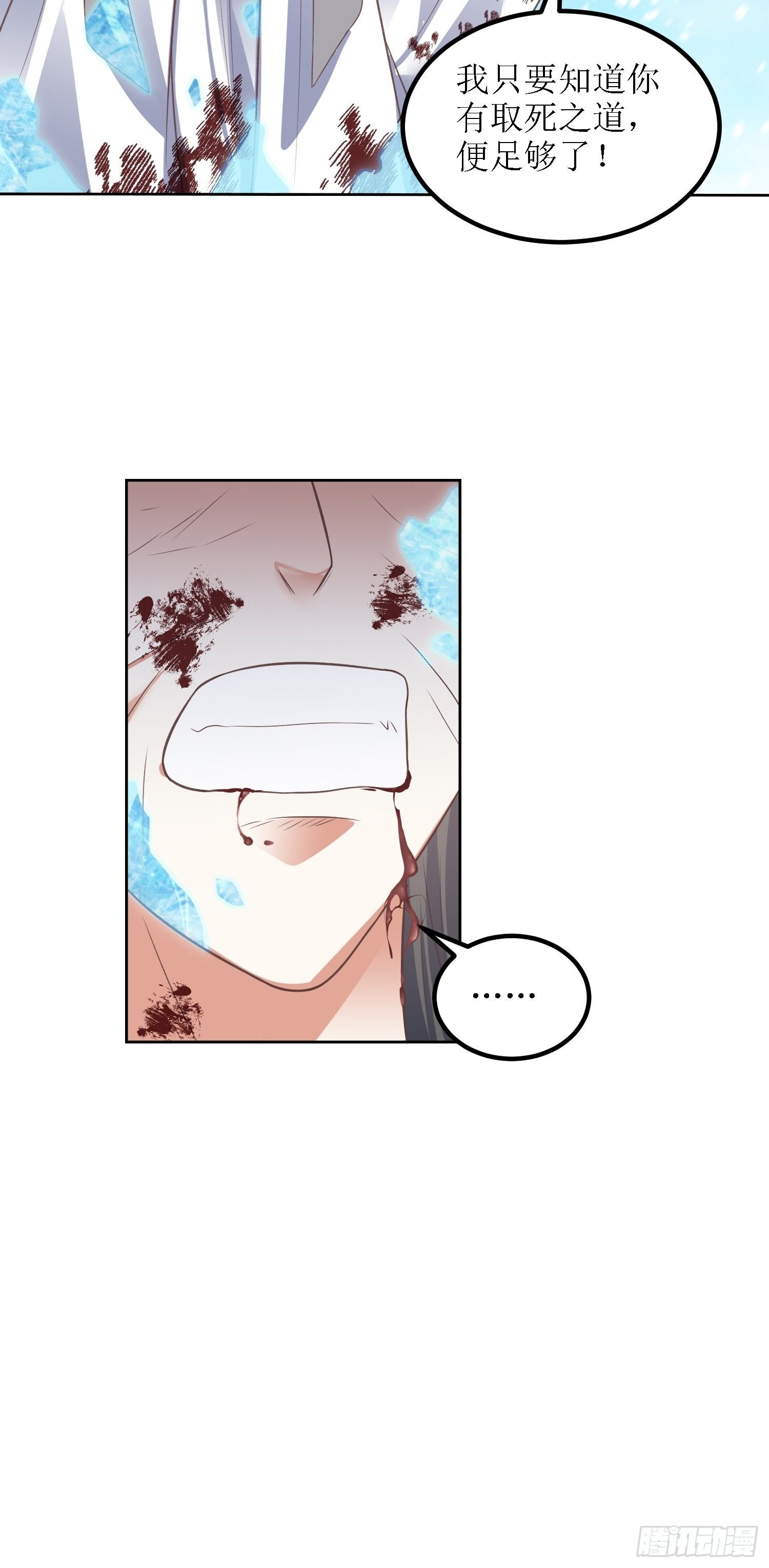 第41话：追杀叶景严旭！-第42话