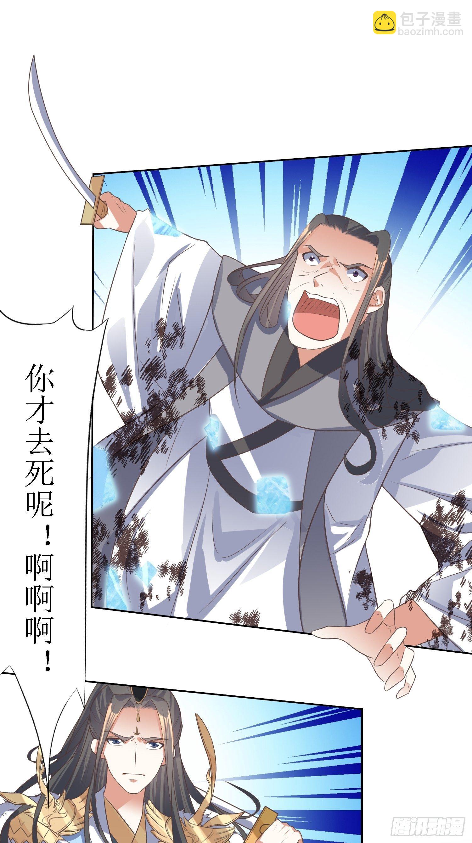 第41话：追杀叶景严旭！-第42话
