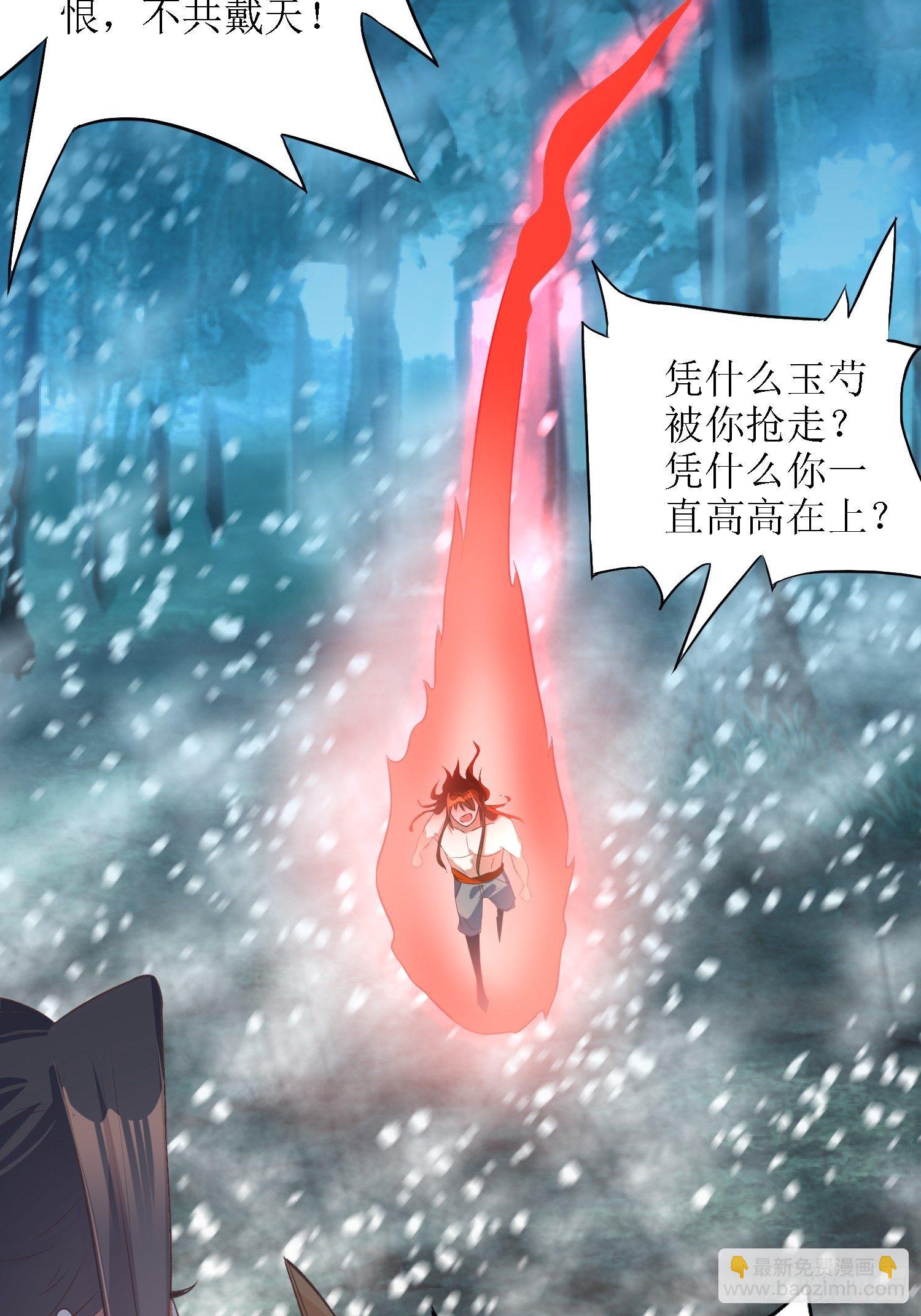 第41话：追杀叶景严旭！-第42话