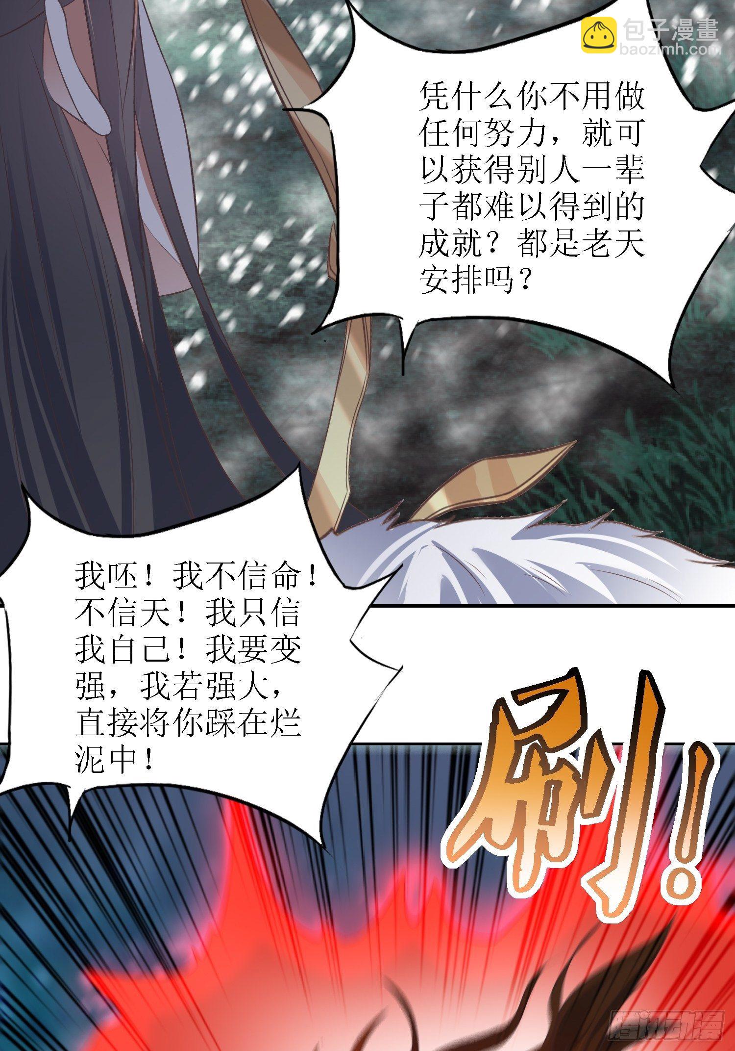 第41话：追杀叶景严旭！-第42话