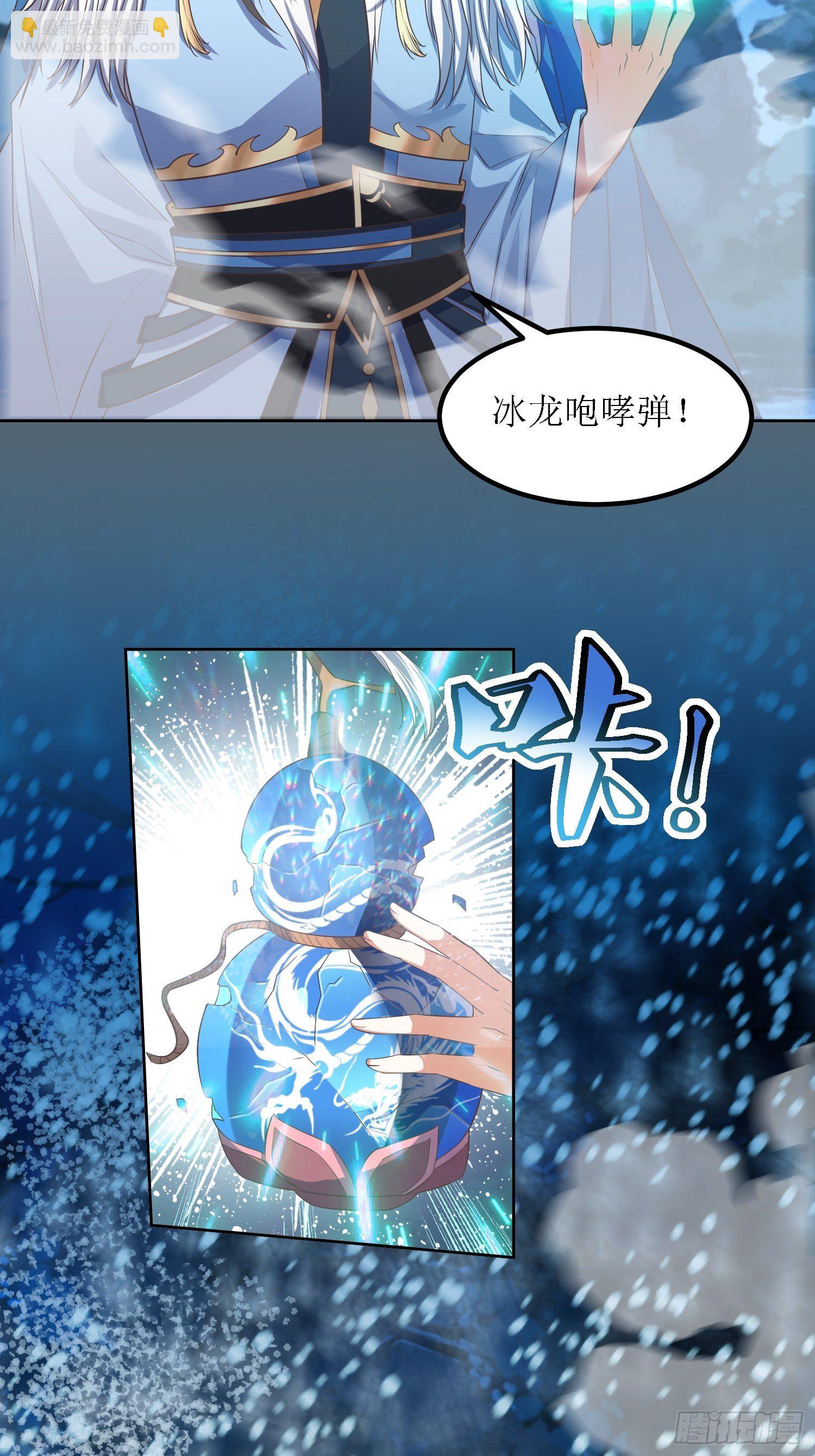 第41话：追杀叶景严旭！-第42话