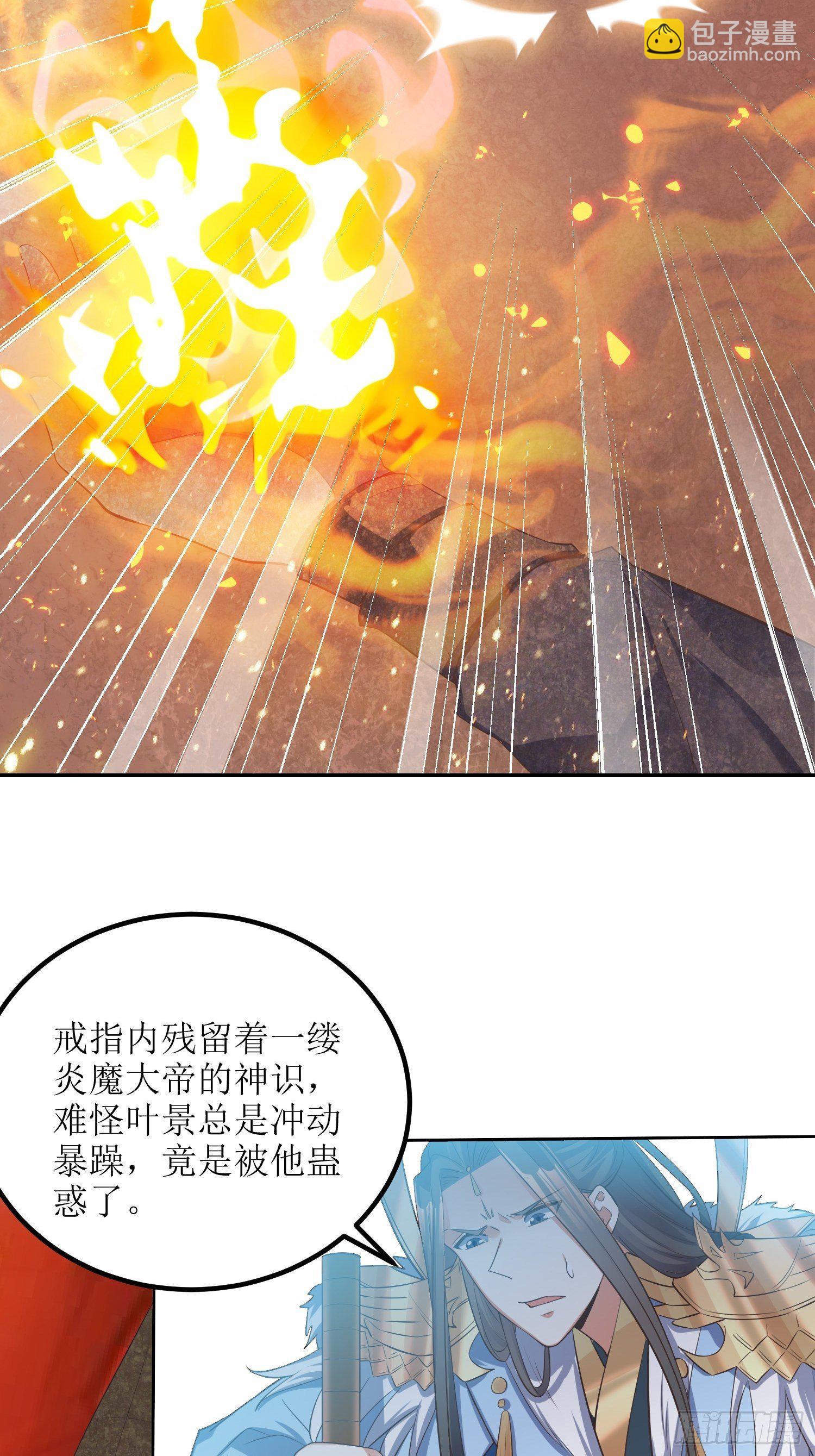 第43话：戒指里的世界-第44话