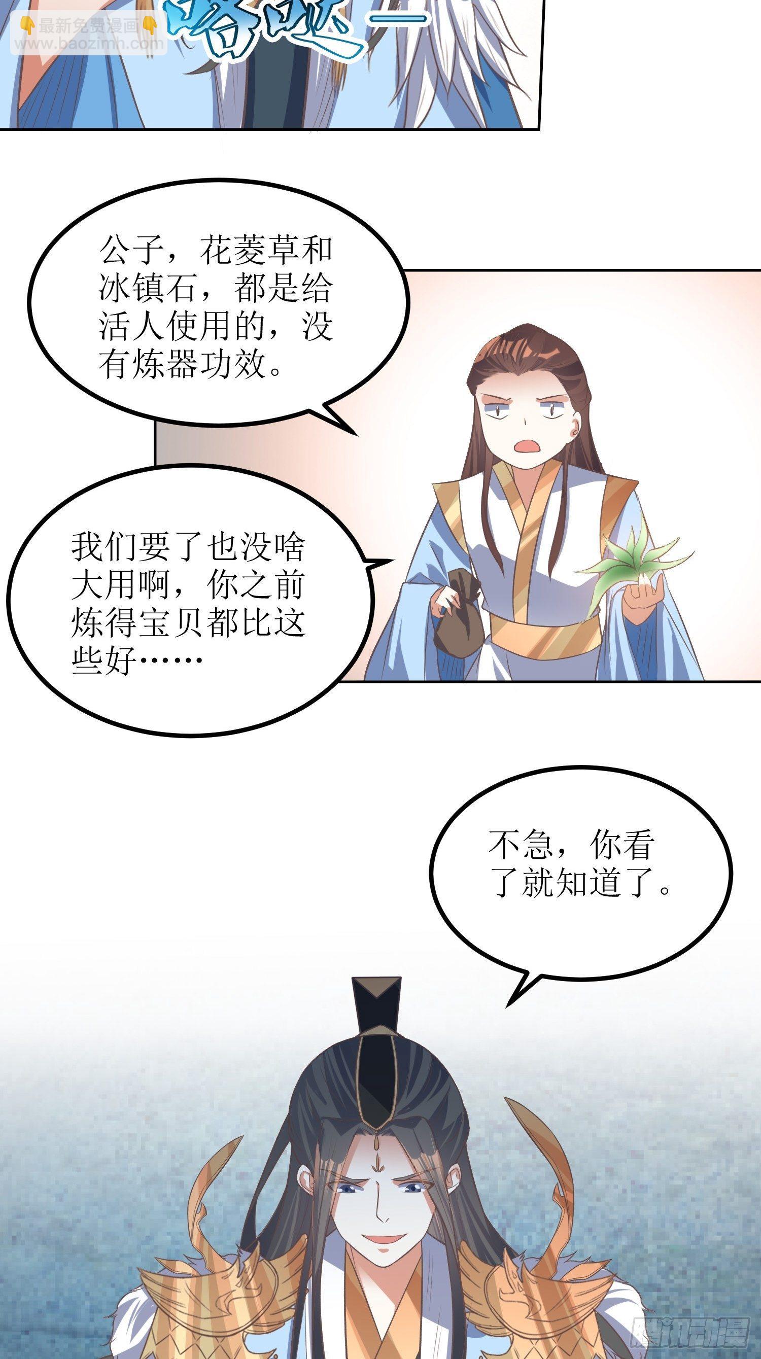 第43话：戒指里的世界-第44话