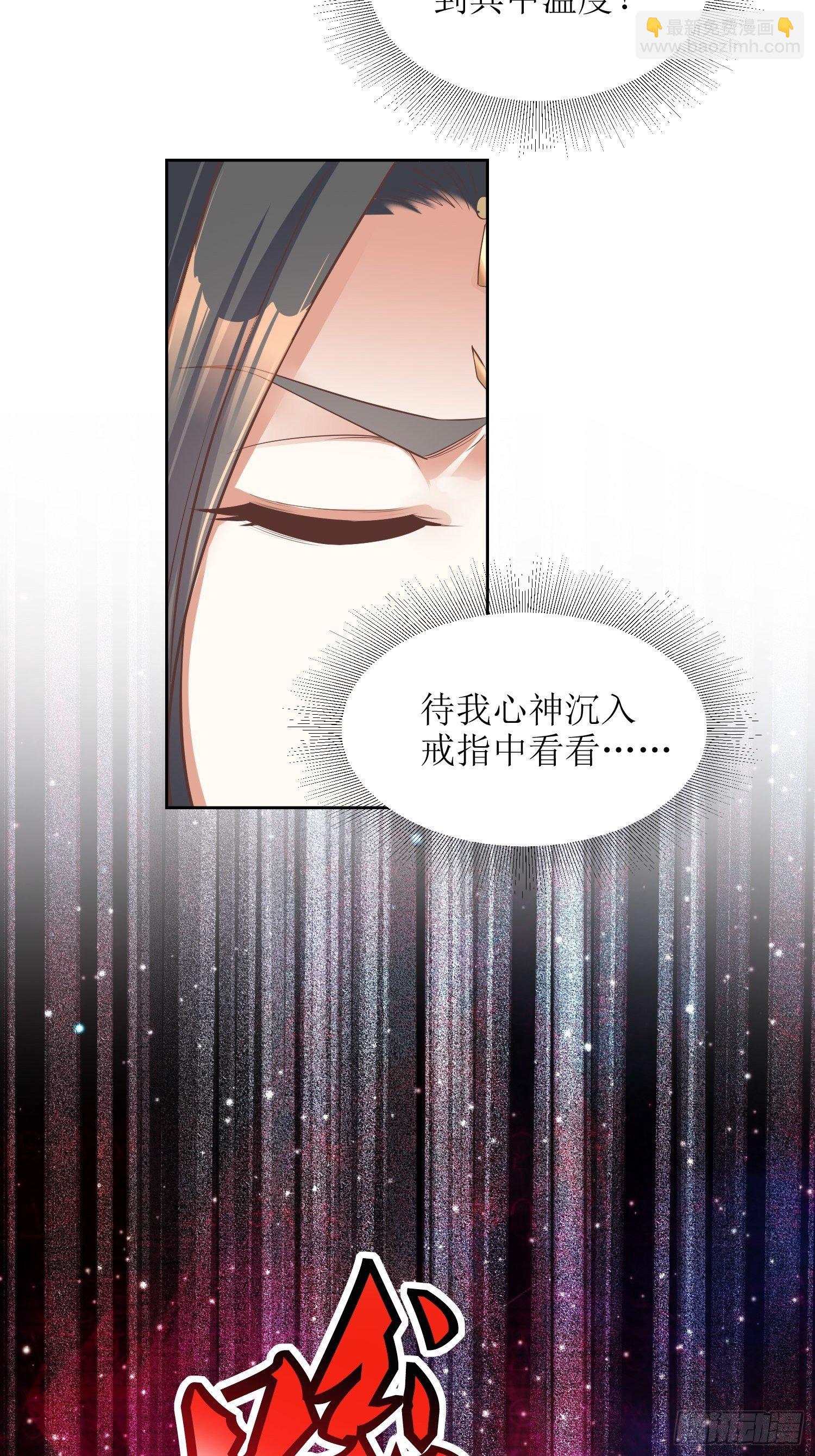 第43话：戒指里的世界-第44话