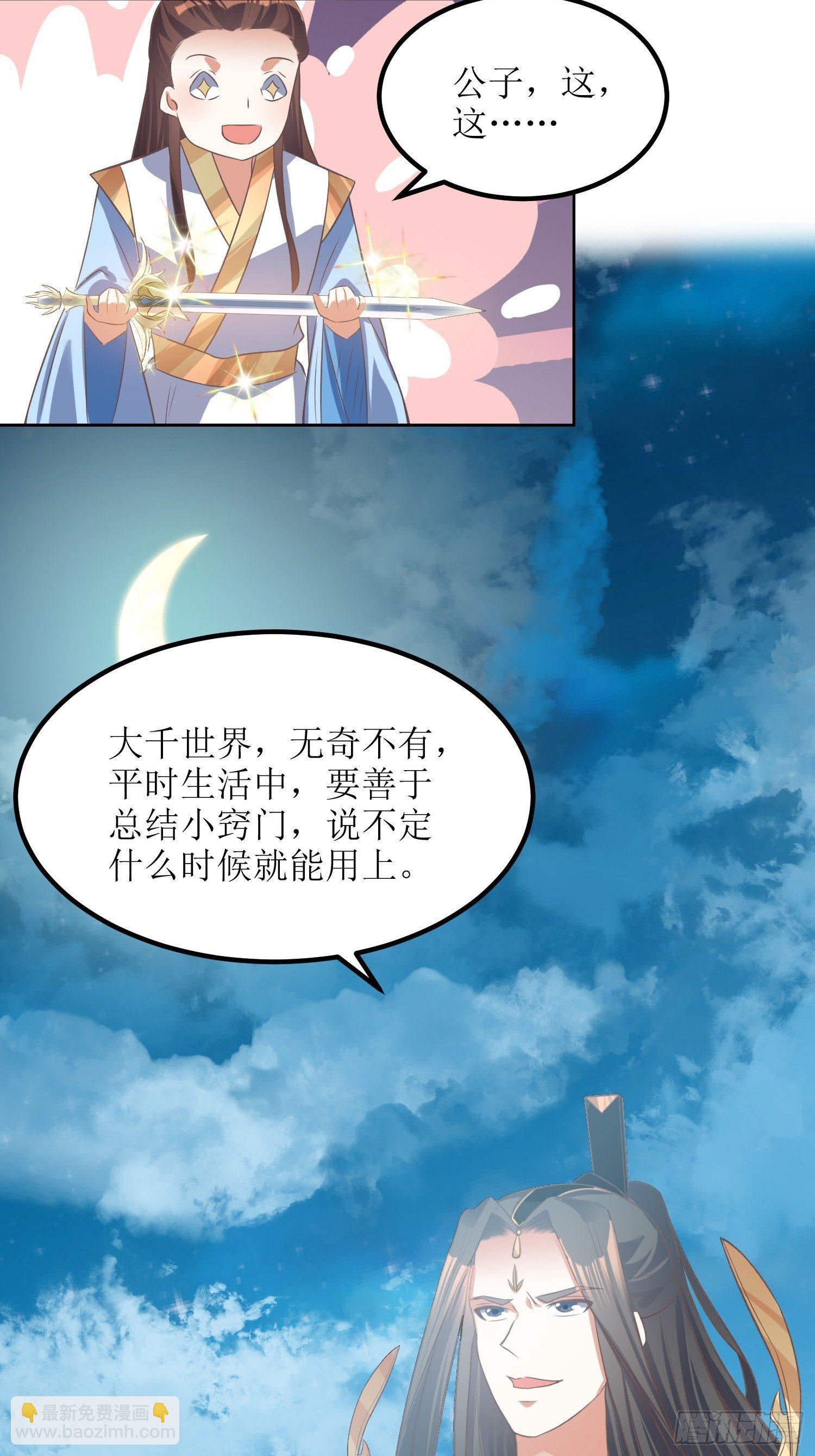 第43话：戒指里的世界-第44话