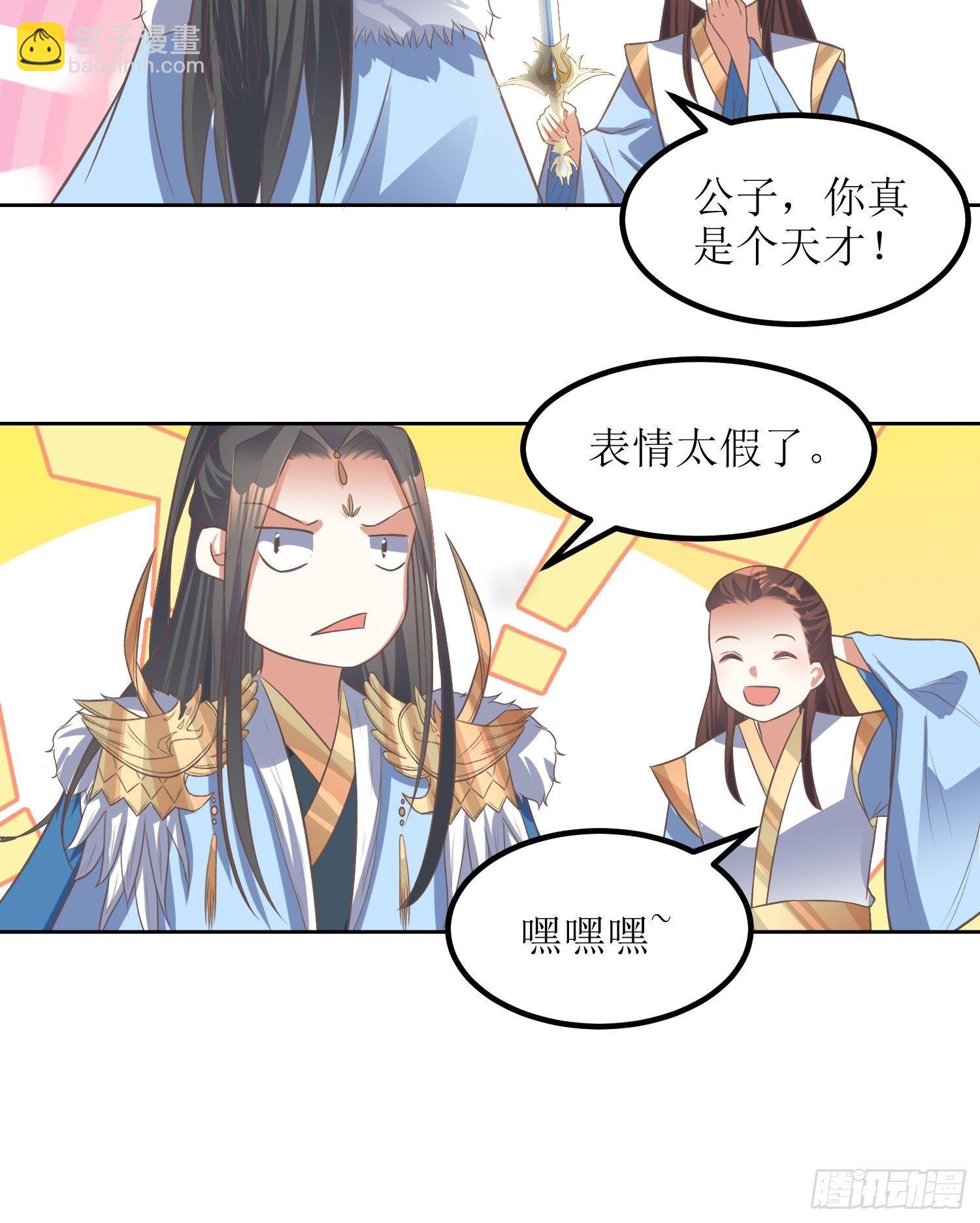 第43话：戒指里的世界-第44话