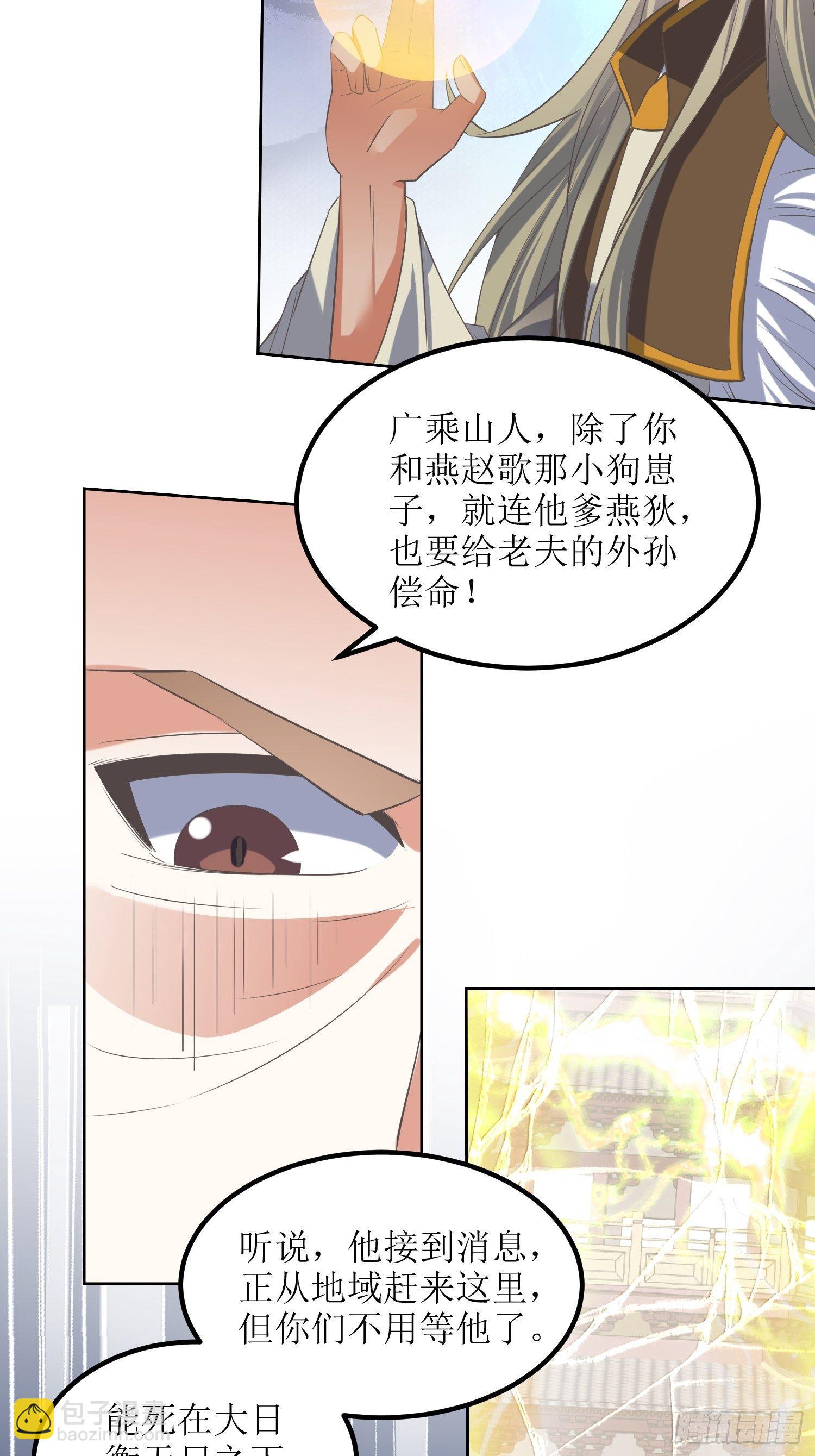 第45话：在你坟头-第46话