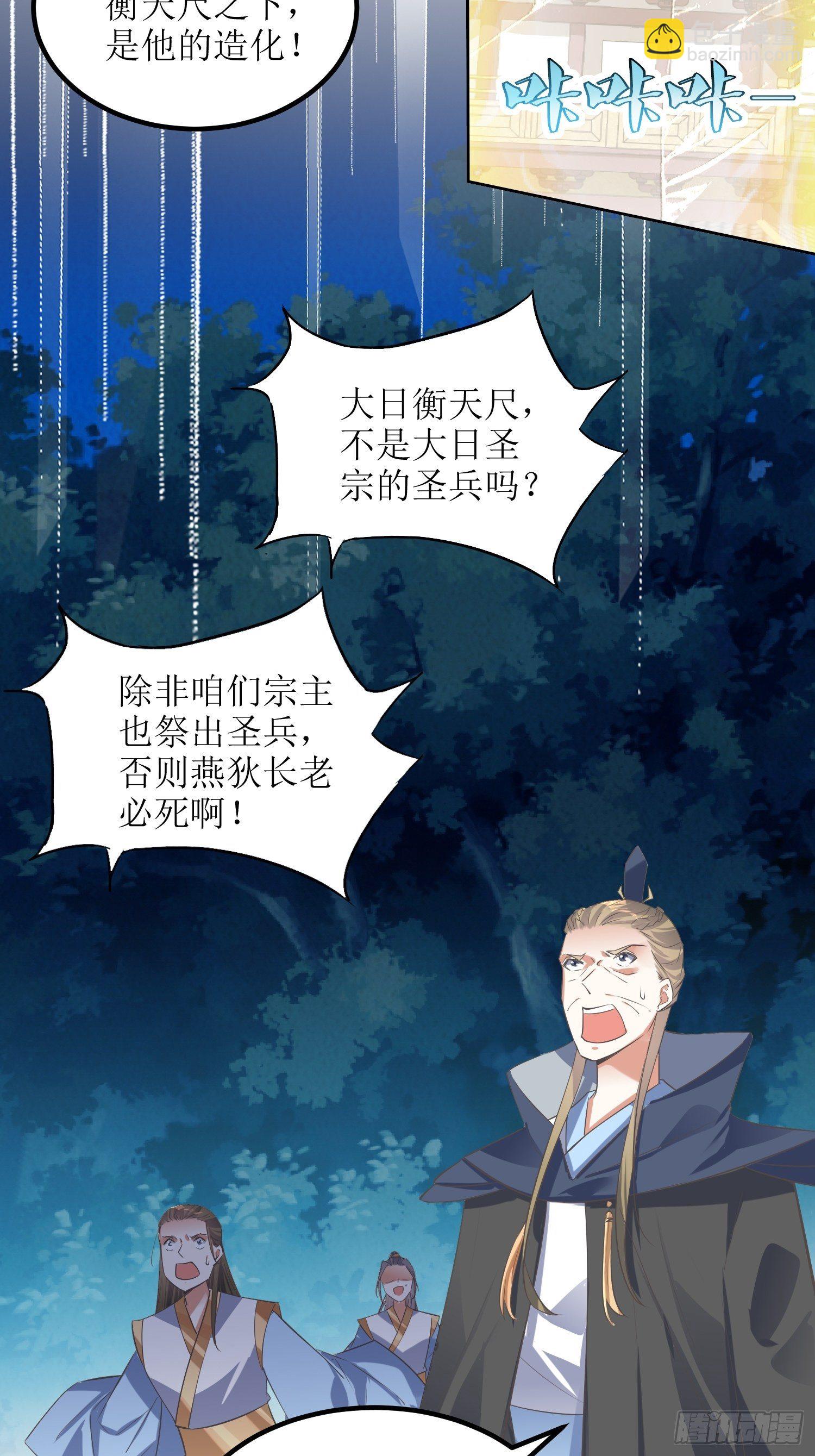 第45话：在你坟头-第46话