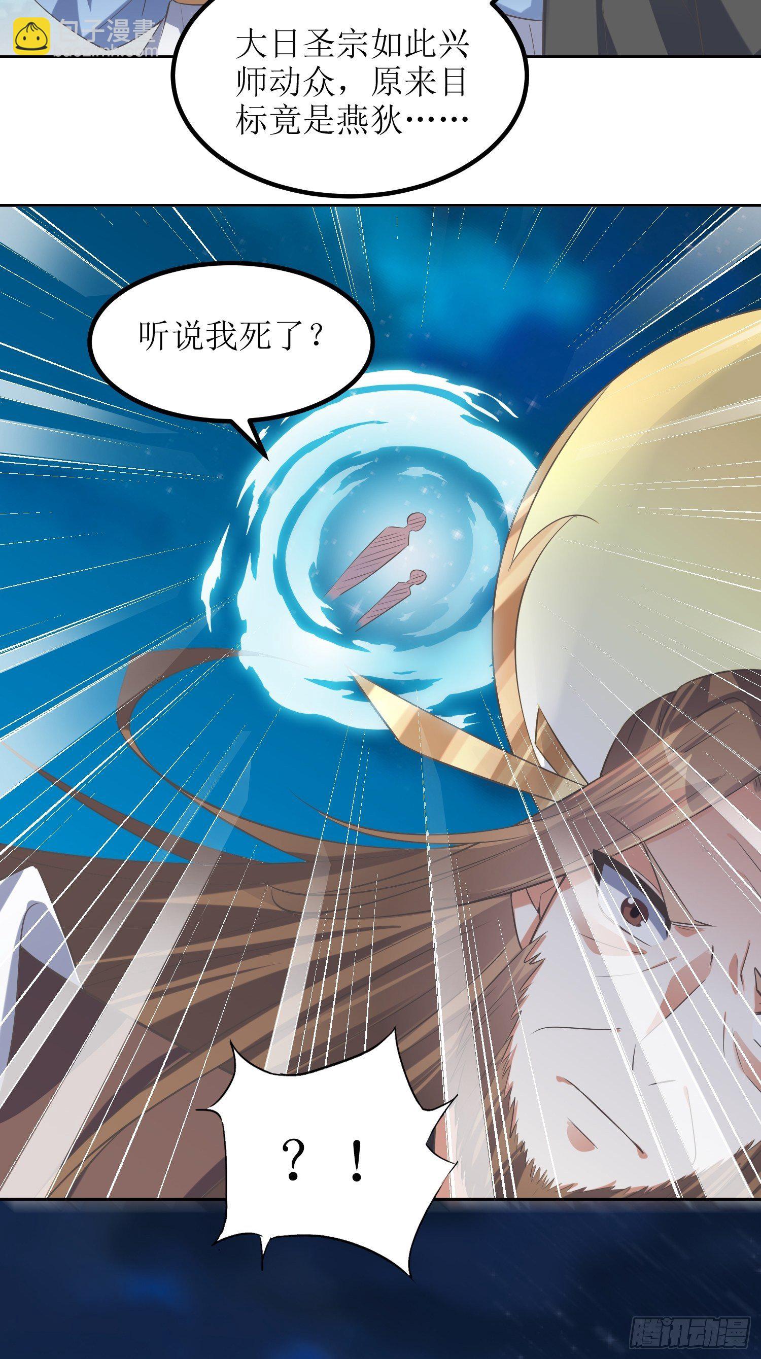 第45话：在你坟头-第46话