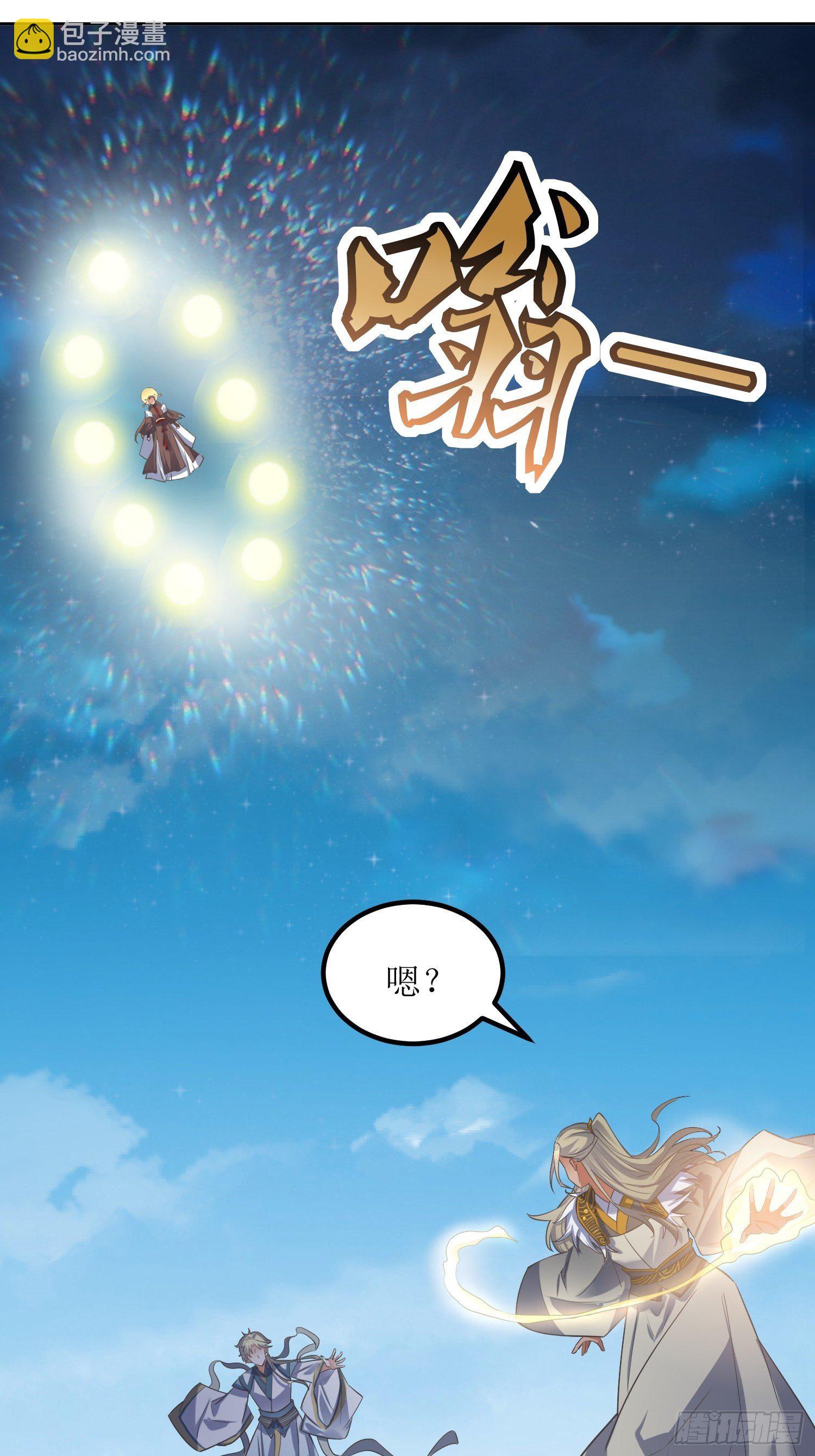第45话：在你坟头-第46话
