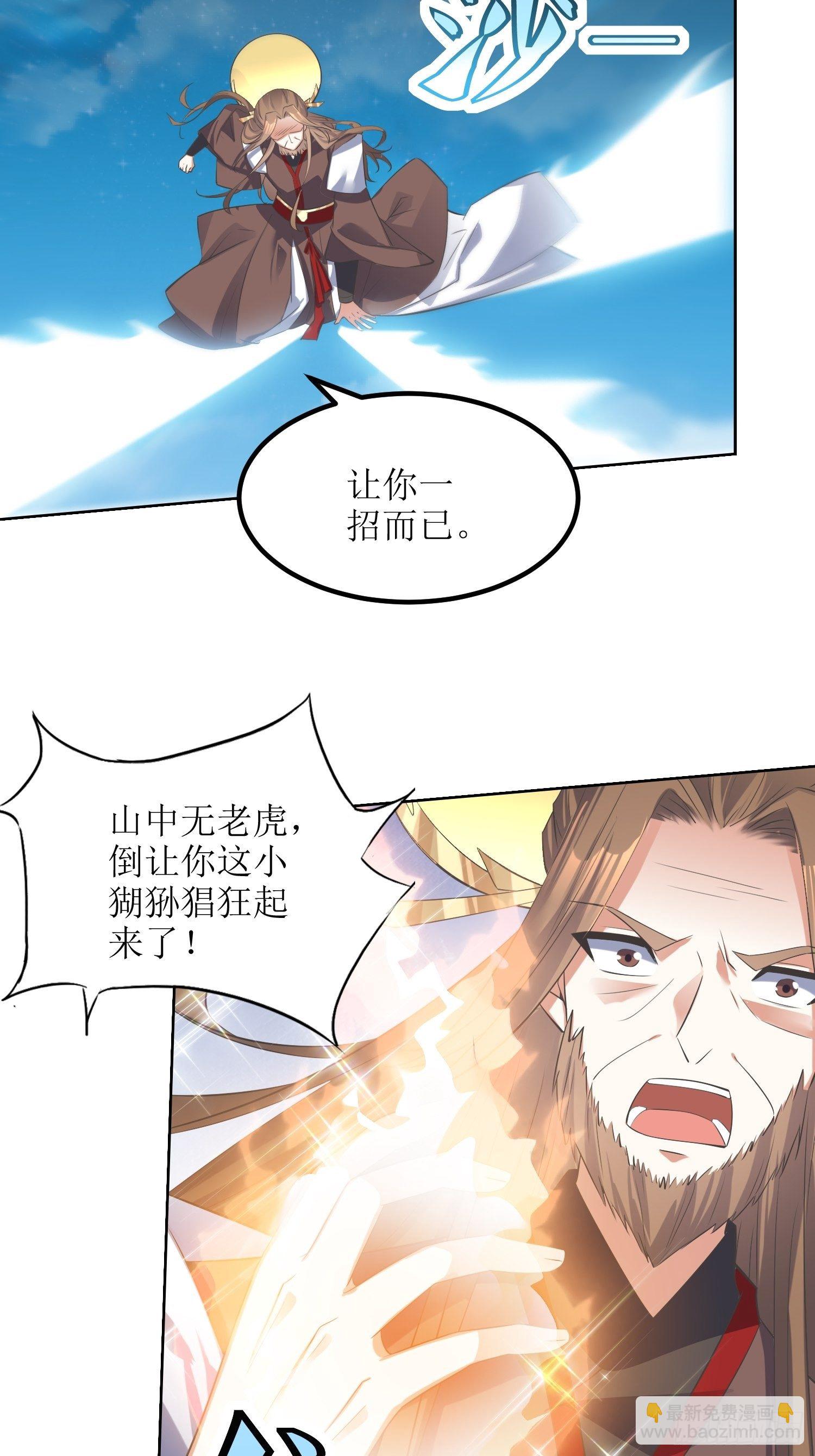 第45话：在你坟头-第46话