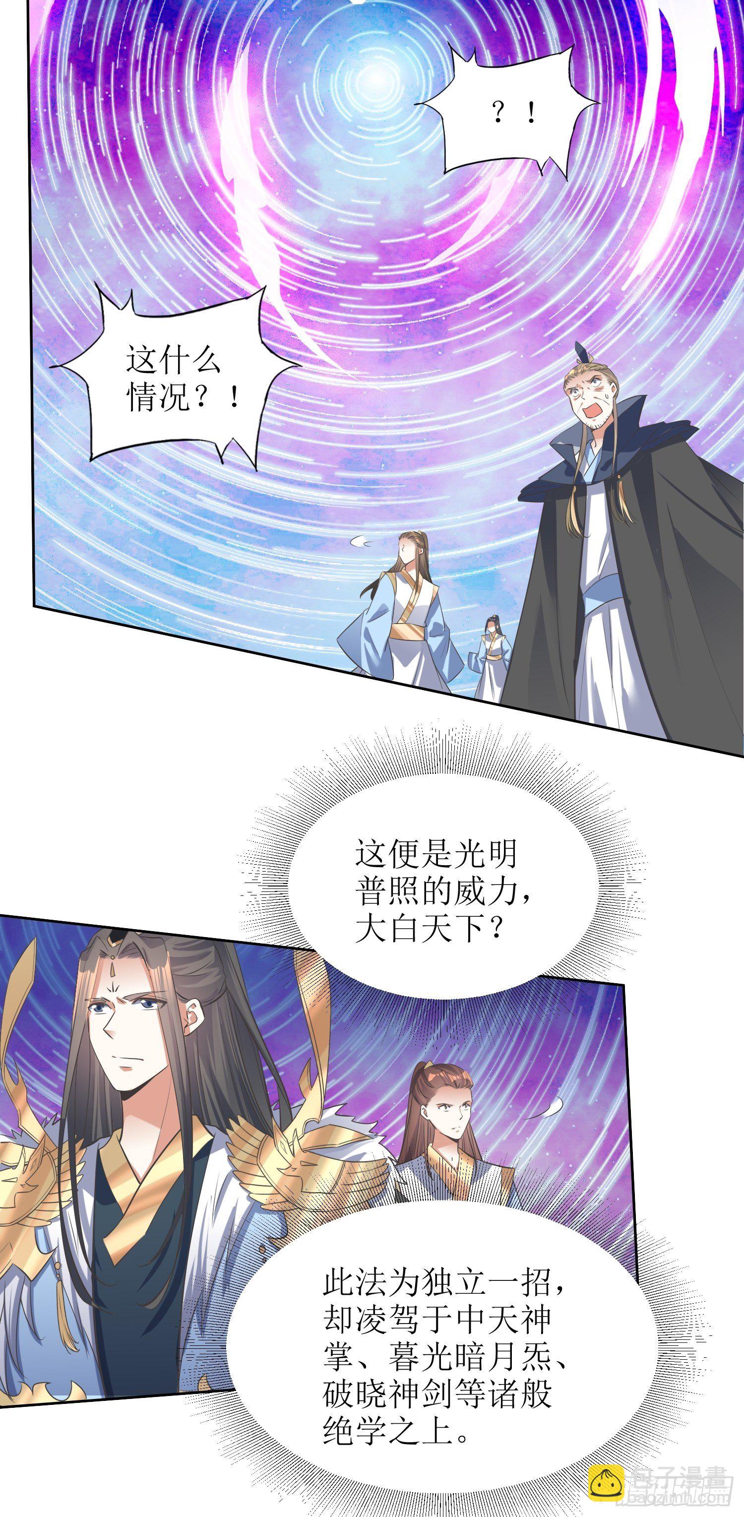 第45话：在你坟头-第46话